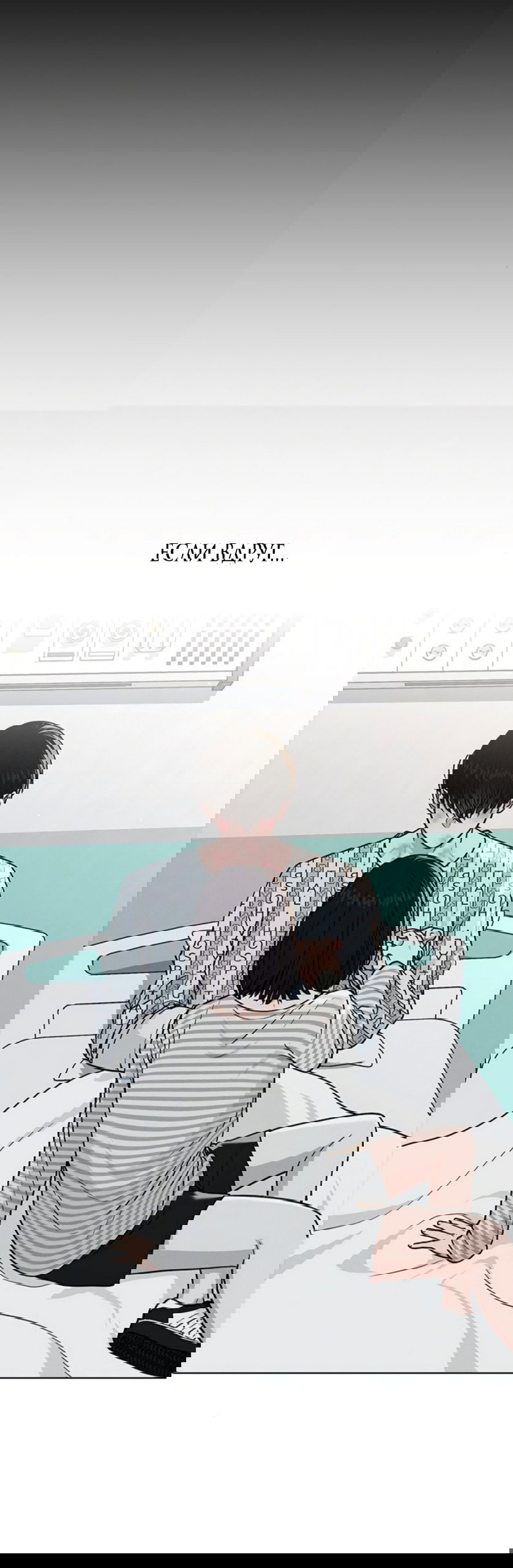 Манга Любовный ревизор - Глава 49 Страница 68