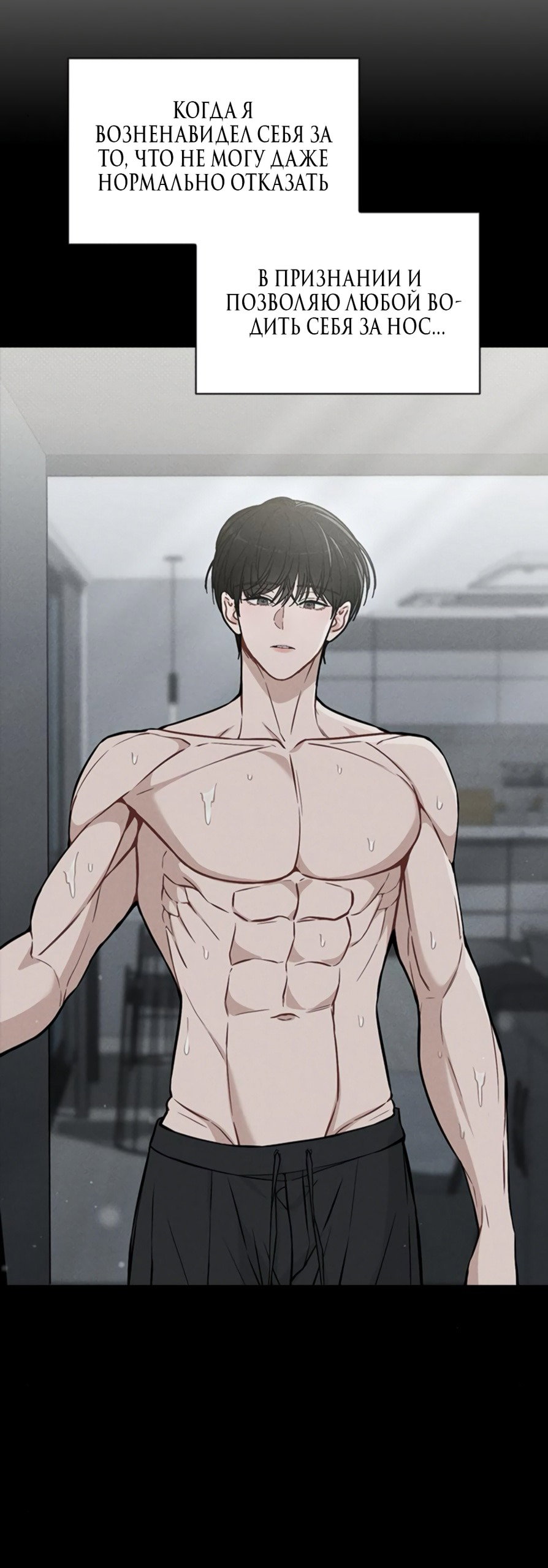 Манга Любовный ревизор - Глава 49 Страница 45