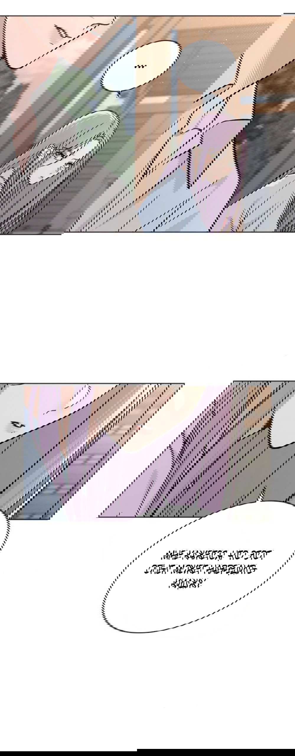 Манга Любовный ревизор - Глава 49 Страница 27