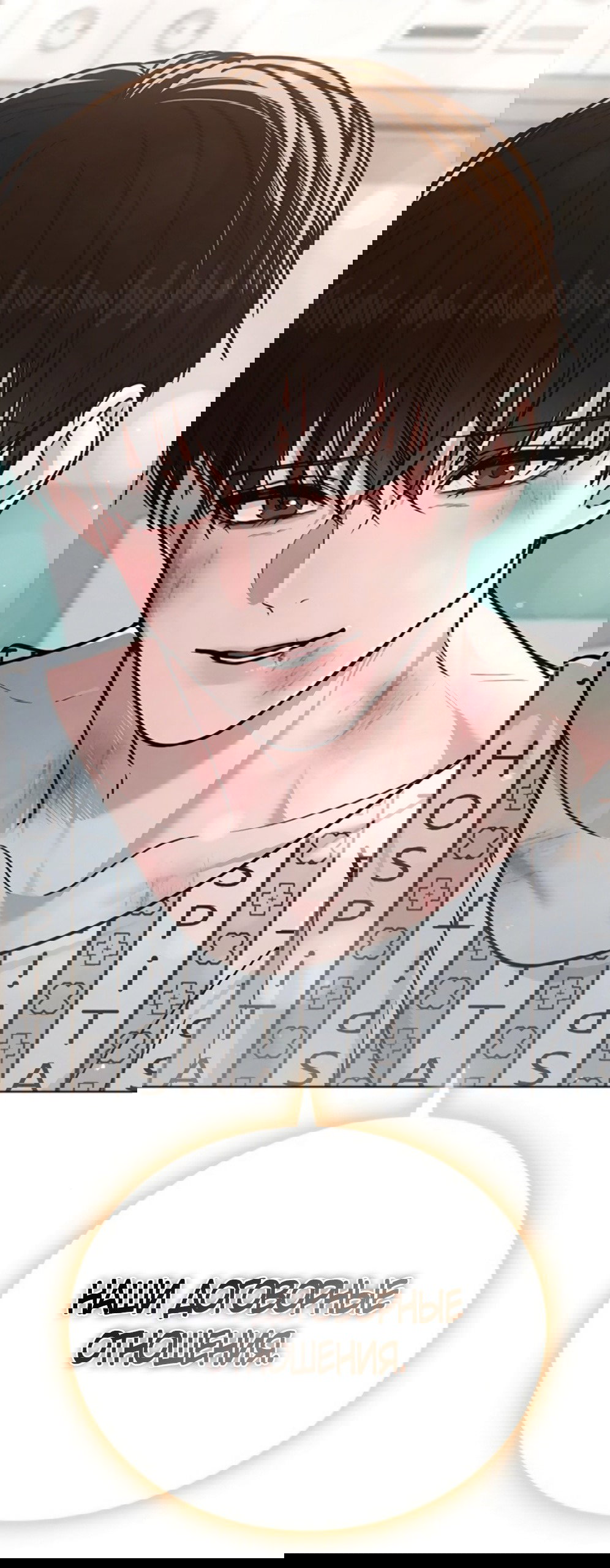 Манга Любовный ревизор - Глава 49 Страница 4