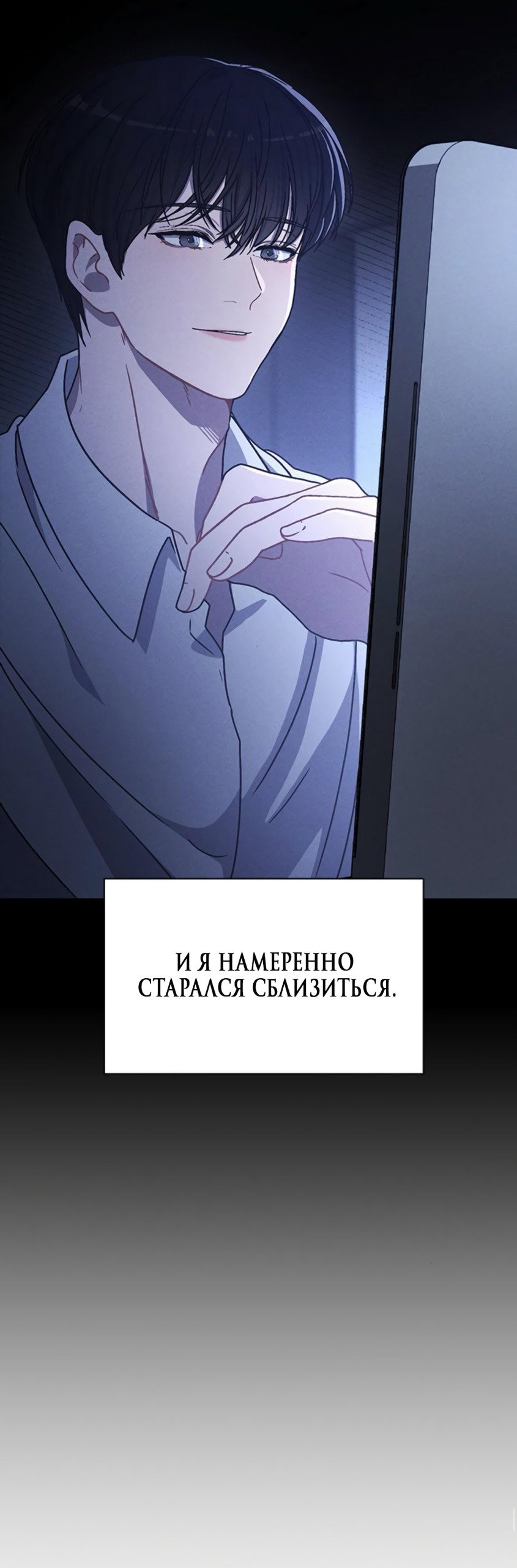 Манга Любовный ревизор - Глава 49 Страница 49