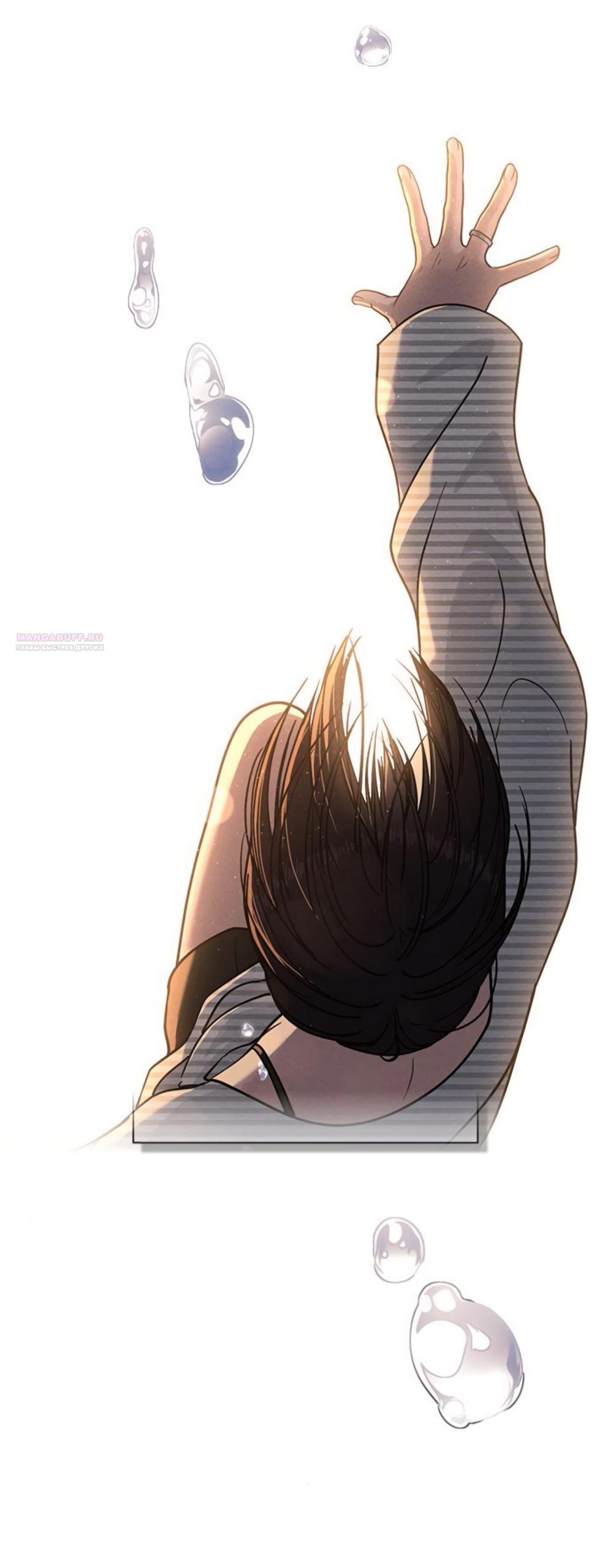 Манга Любовный ревизор - Глава 49 Страница 74