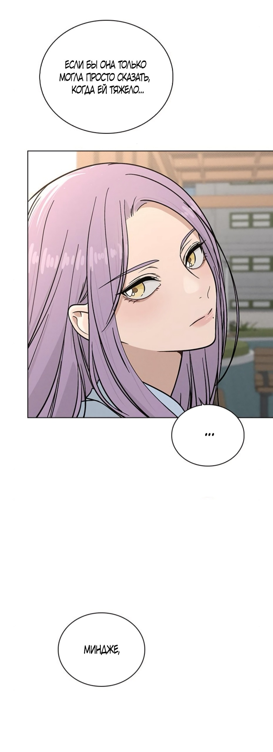 Манга Любовный ревизор - Глава 49 Страница 19