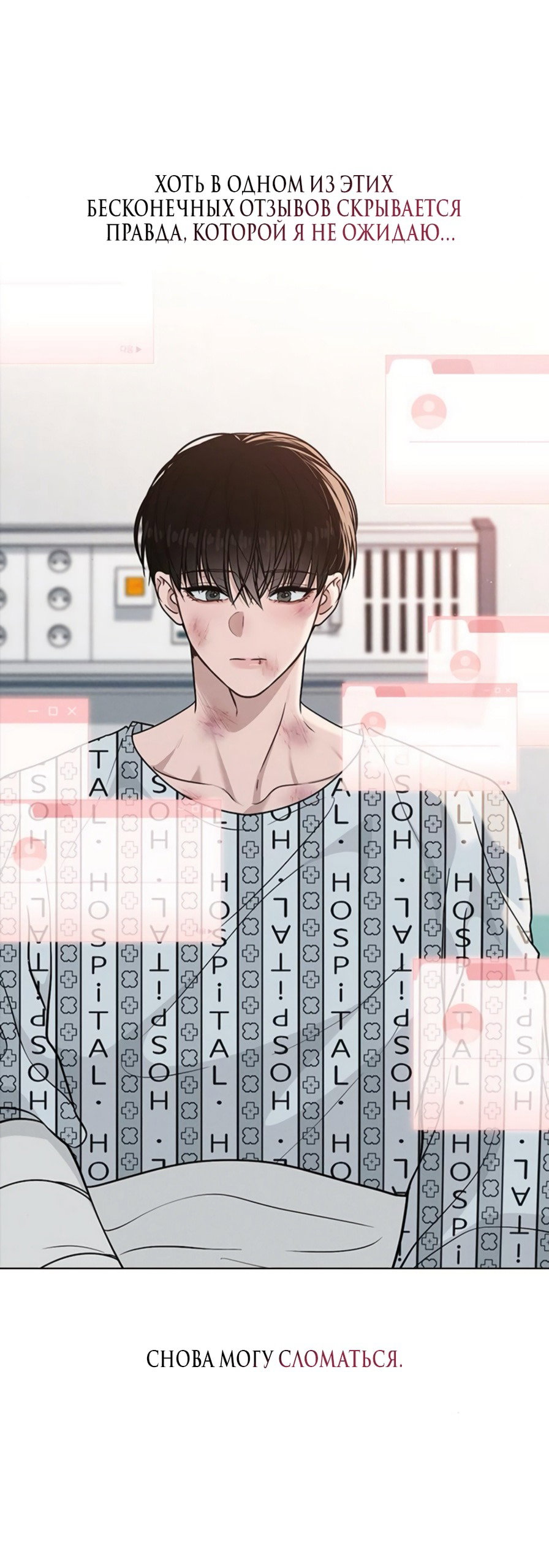 Манга Любовный ревизор - Глава 49 Страница 69