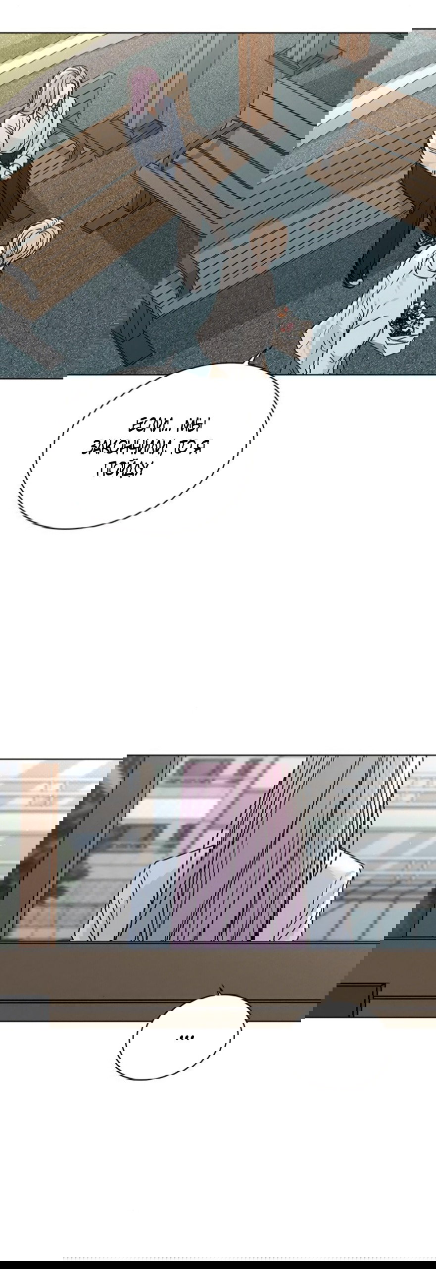 Манга Любовный ревизор - Глава 49 Страница 36