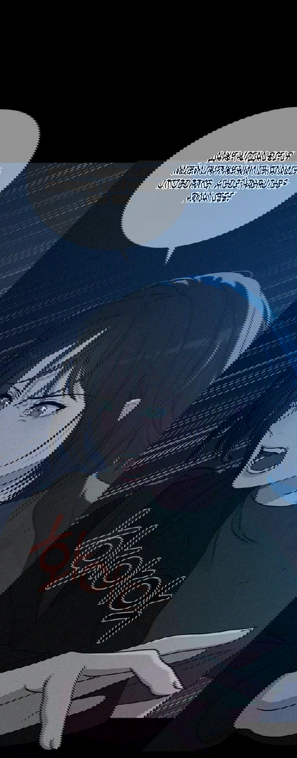 Манга Любовный ревизор - Глава 49 Страница 63