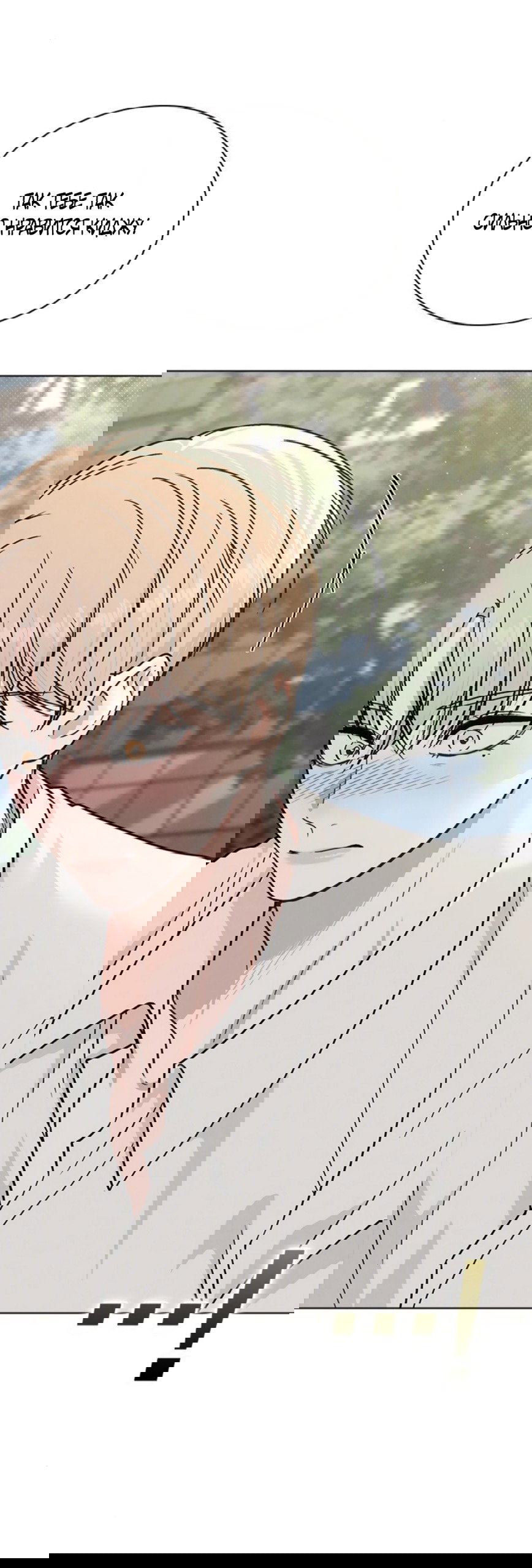 Манга Любовный ревизор - Глава 49 Страница 20