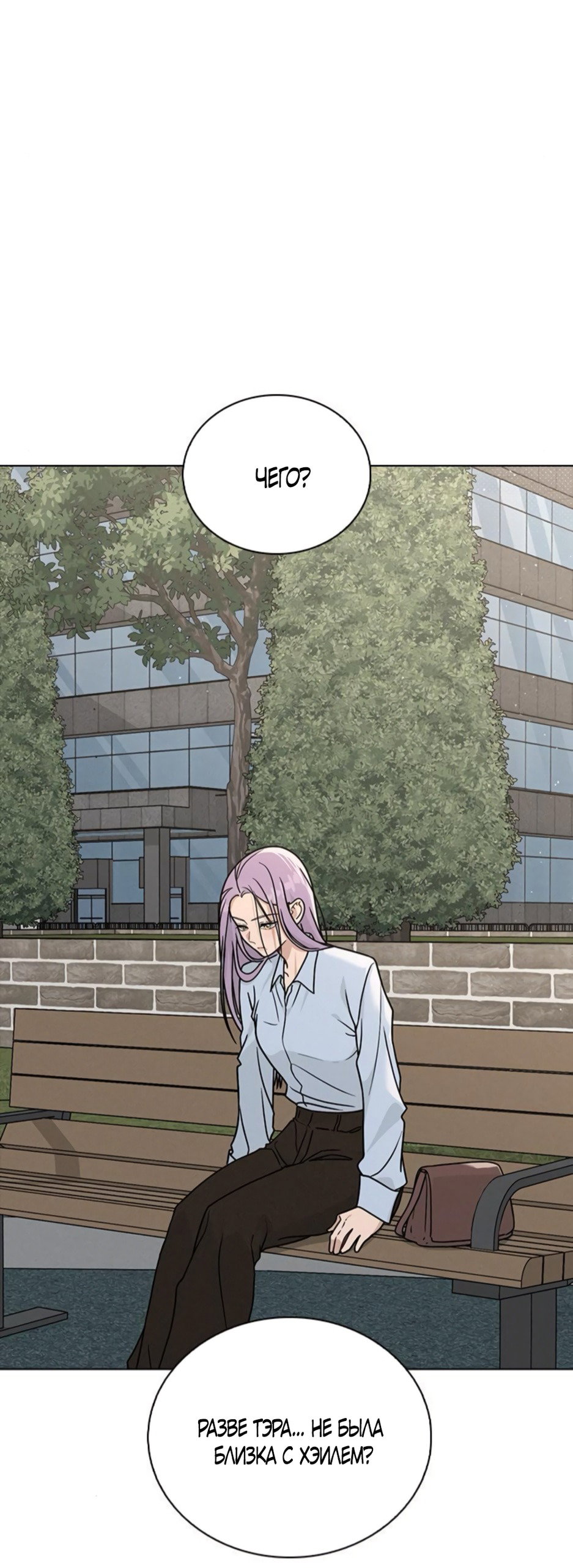 Манга Любовный ревизор - Глава 49 Страница 40