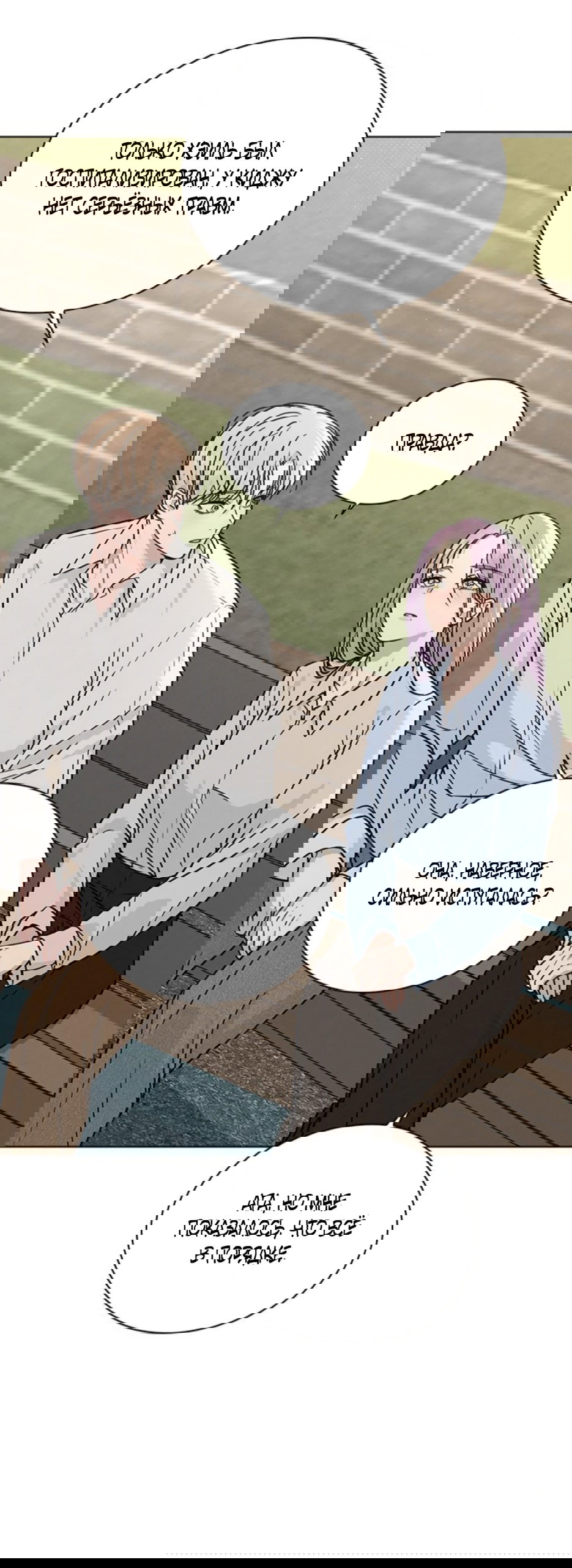 Манга Любовный ревизор - Глава 49 Страница 17