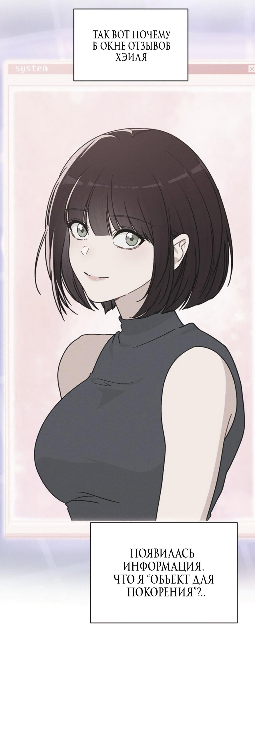 Манга Любовный ревизор - Глава 49 Страница 51