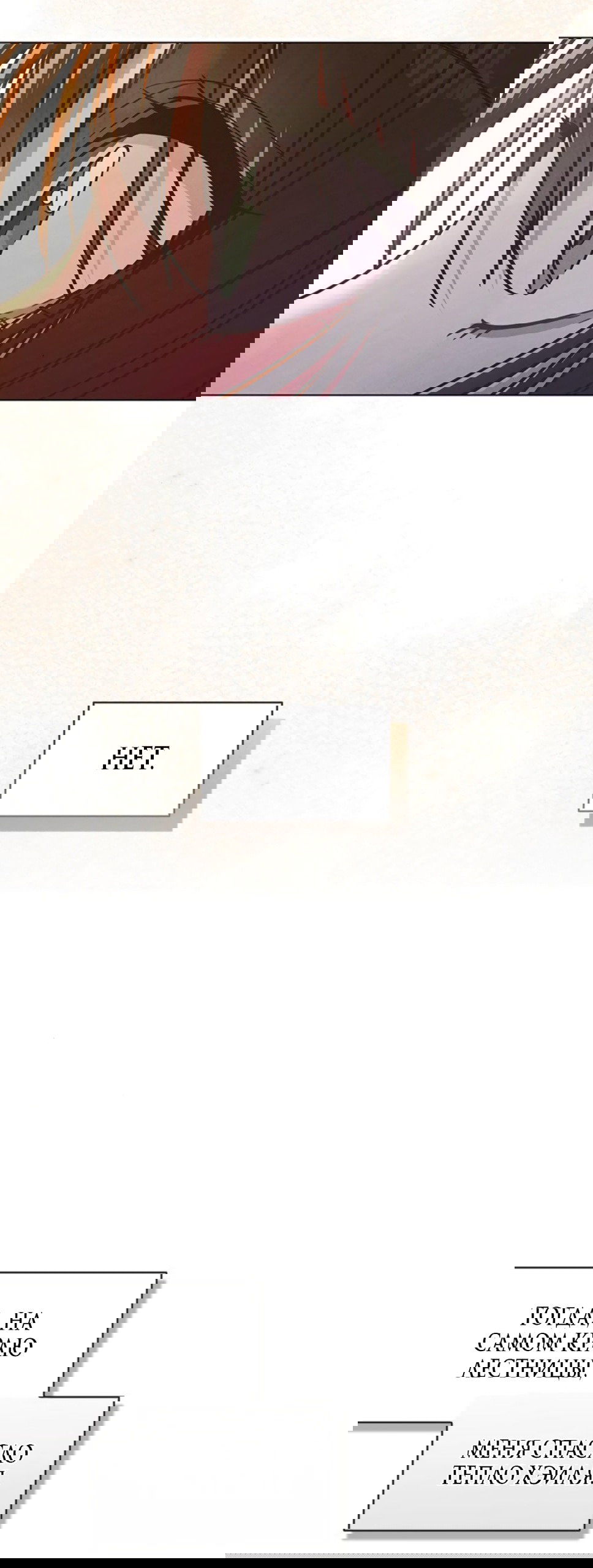 Манга Любовный ревизор - Глава 49 Страница 73