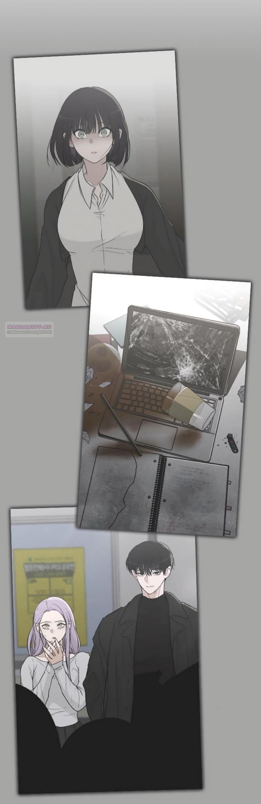 Манга Любовный ревизор - Глава 49 Страница 30