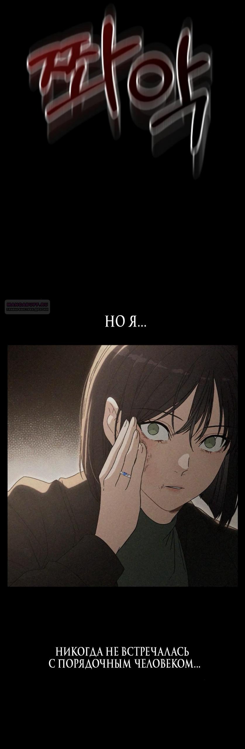 Манга Любовный ревизор - Глава 49 Страница 62