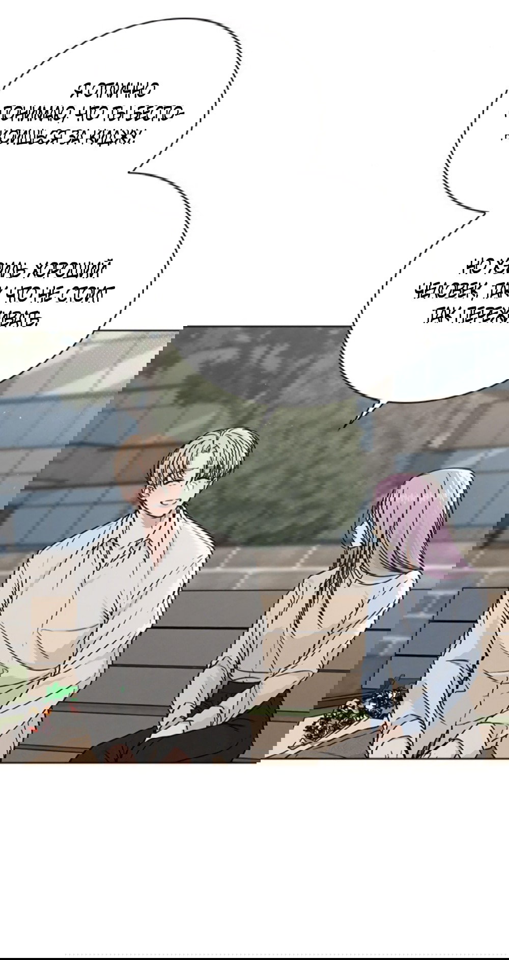 Манга Любовный ревизор - Глава 49 Страница 35