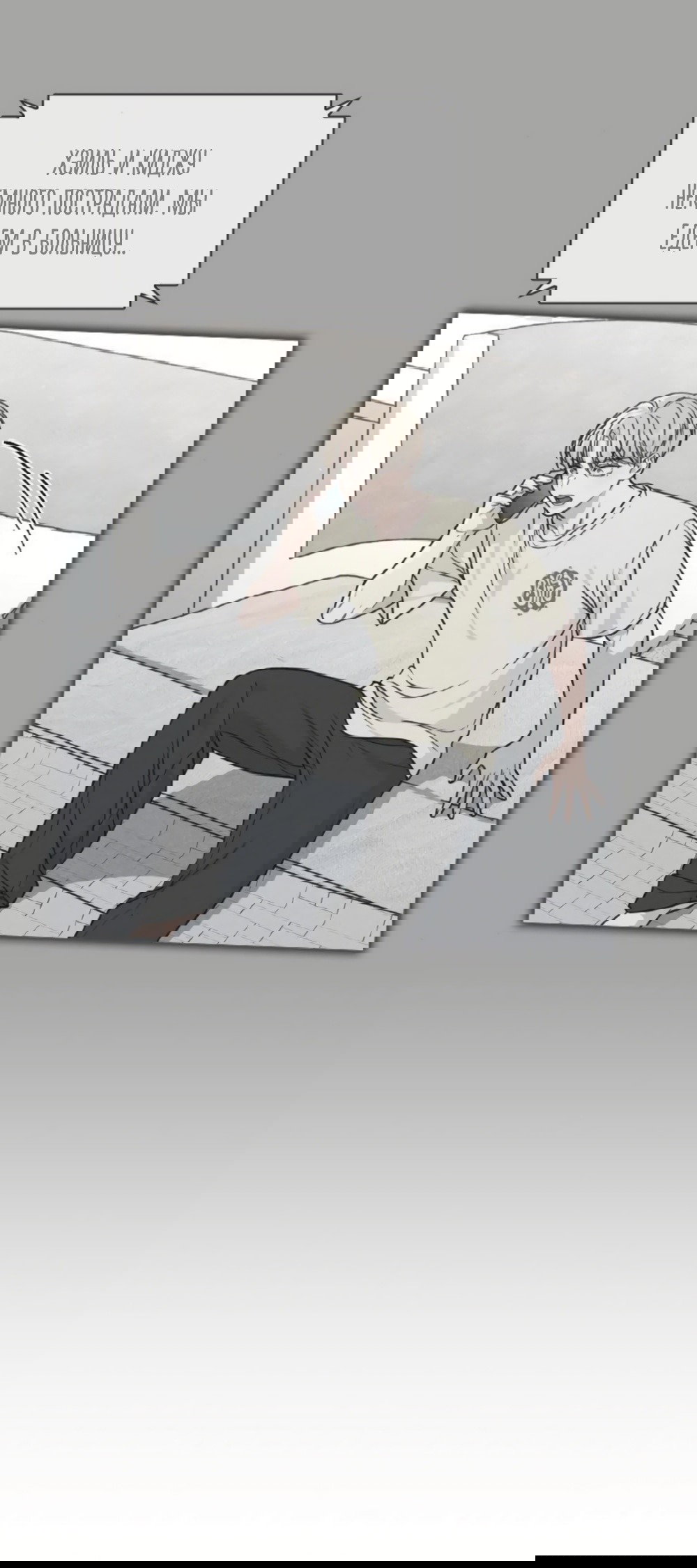 Манга Любовный ревизор - Глава 49 Страница 32