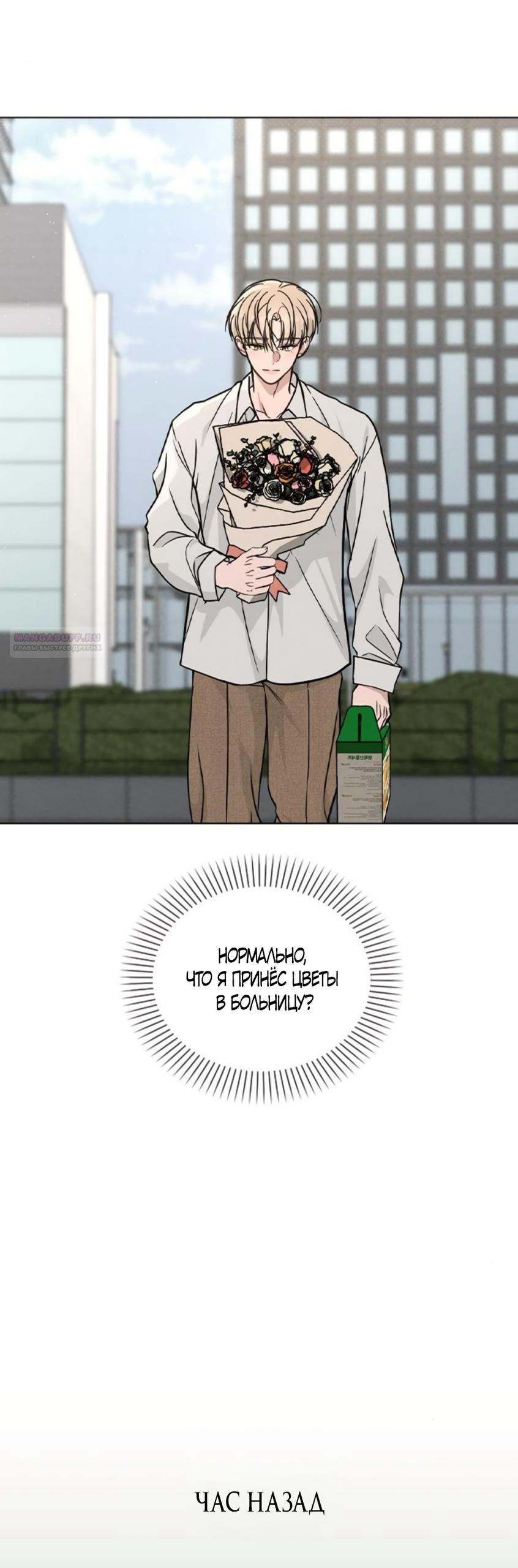 Манга Любовный ревизор - Глава 49 Страница 6