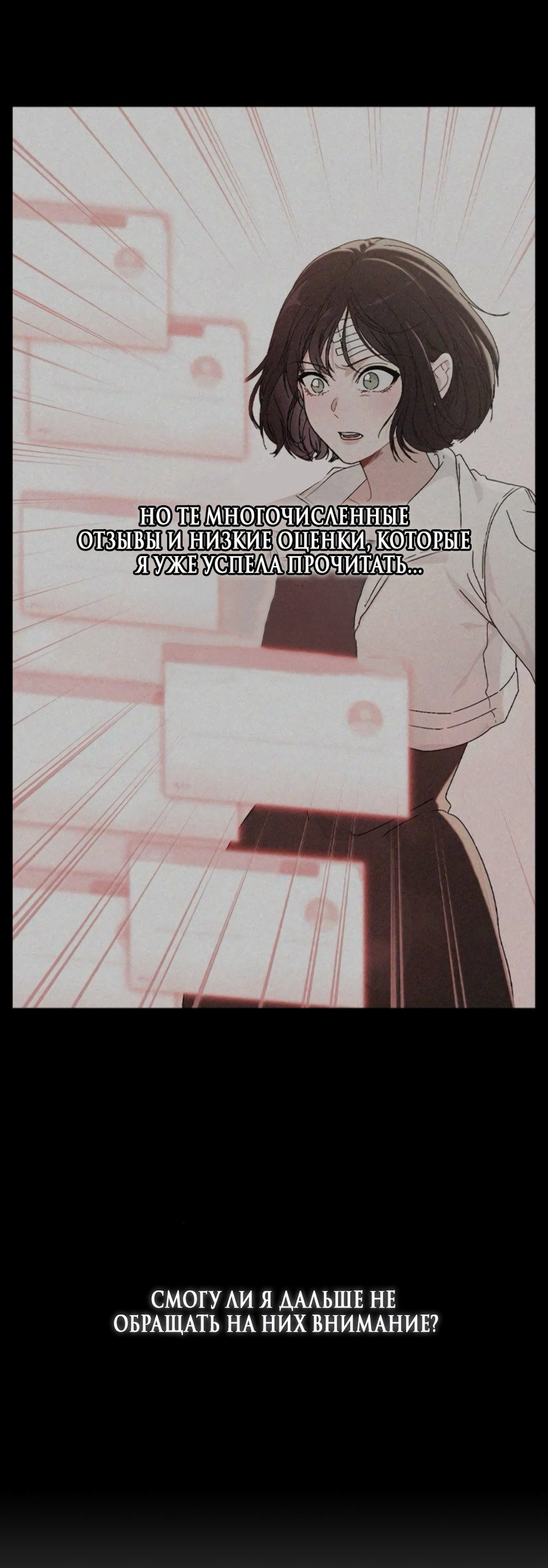 Манга Любовный ревизор - Глава 49 Страница 67