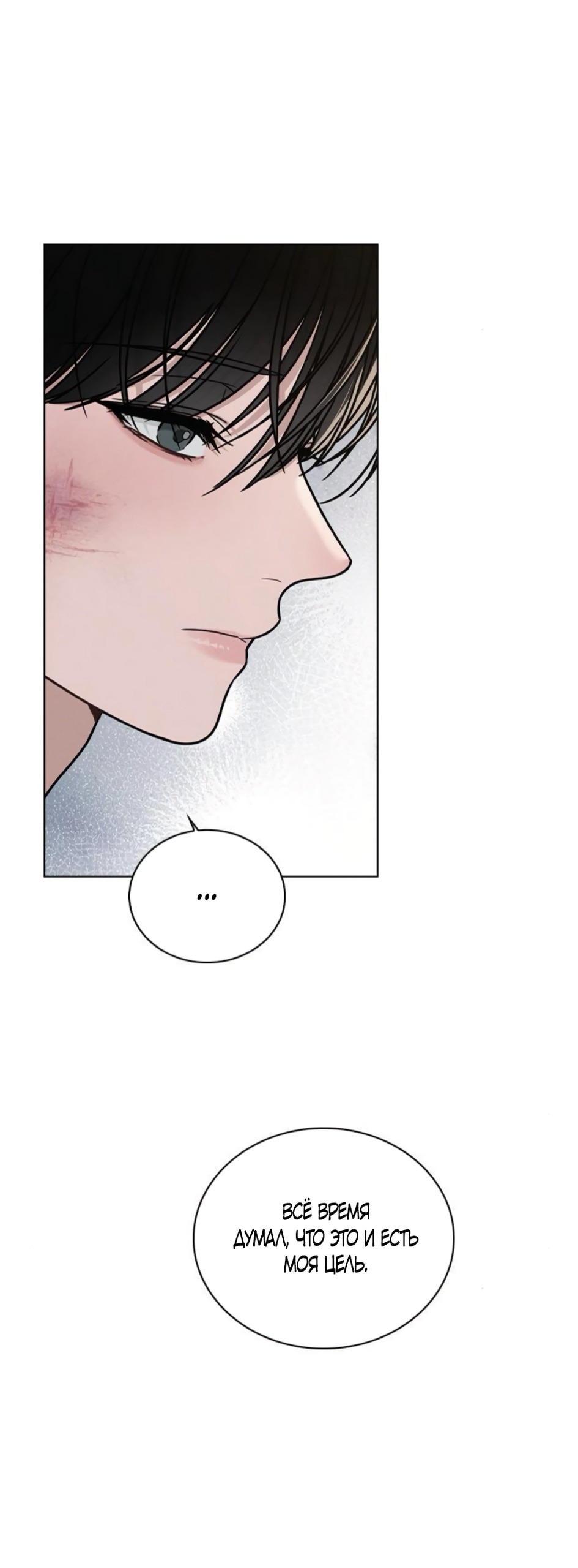 Манга Любовный ревизор - Глава 49 Страница 52