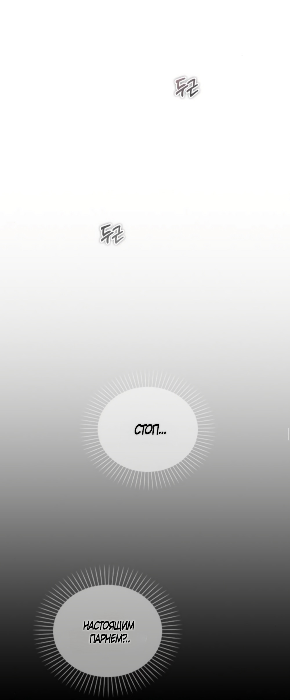 Манга Любовный ревизор - Глава 49 Страница 60