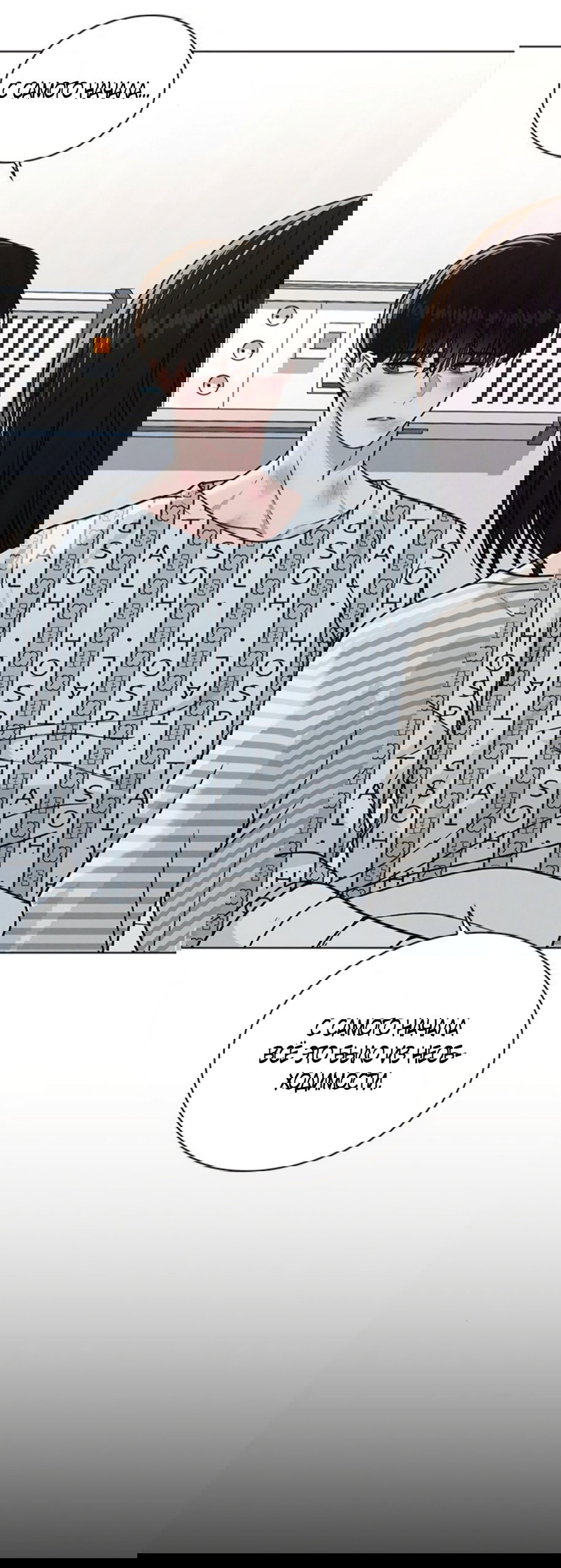 Манга Любовный ревизор - Глава 49 Страница 44