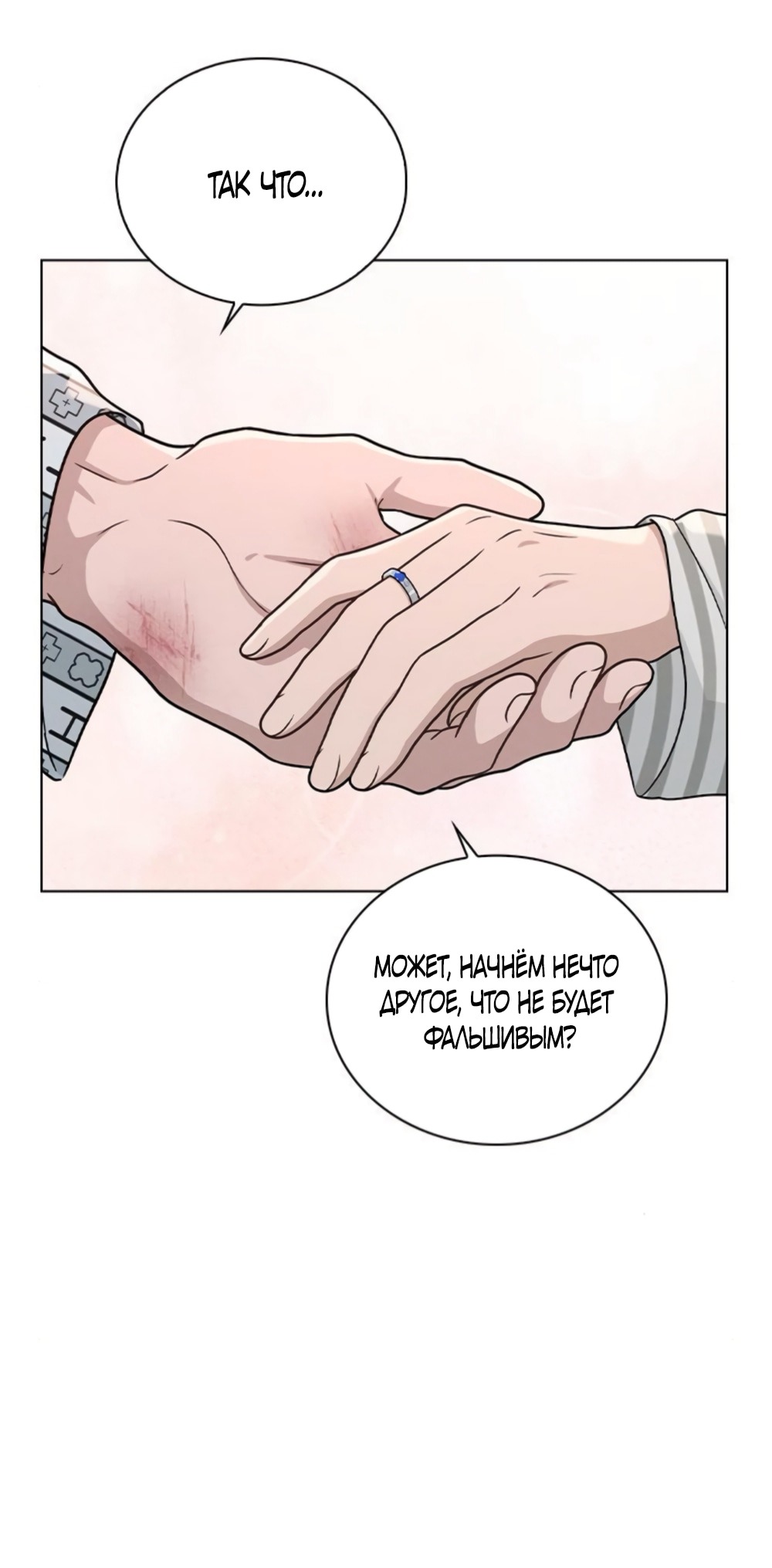 Манга Любовный ревизор - Глава 49 Страница 56