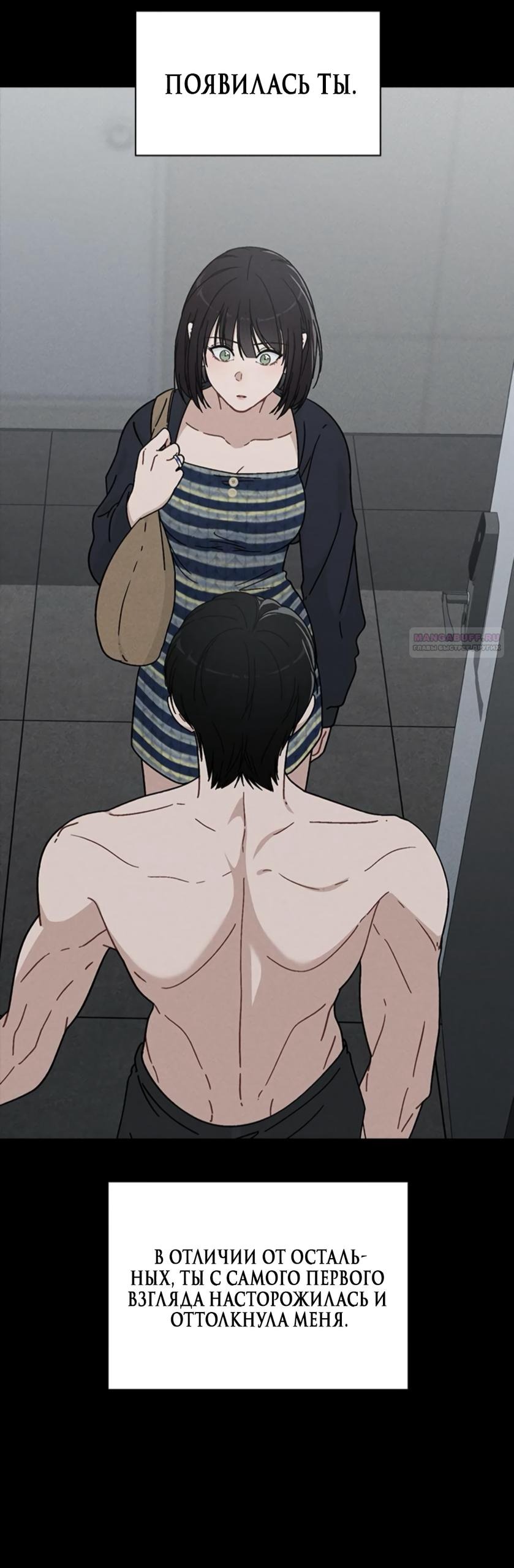 Манга Любовный ревизор - Глава 49 Страница 46