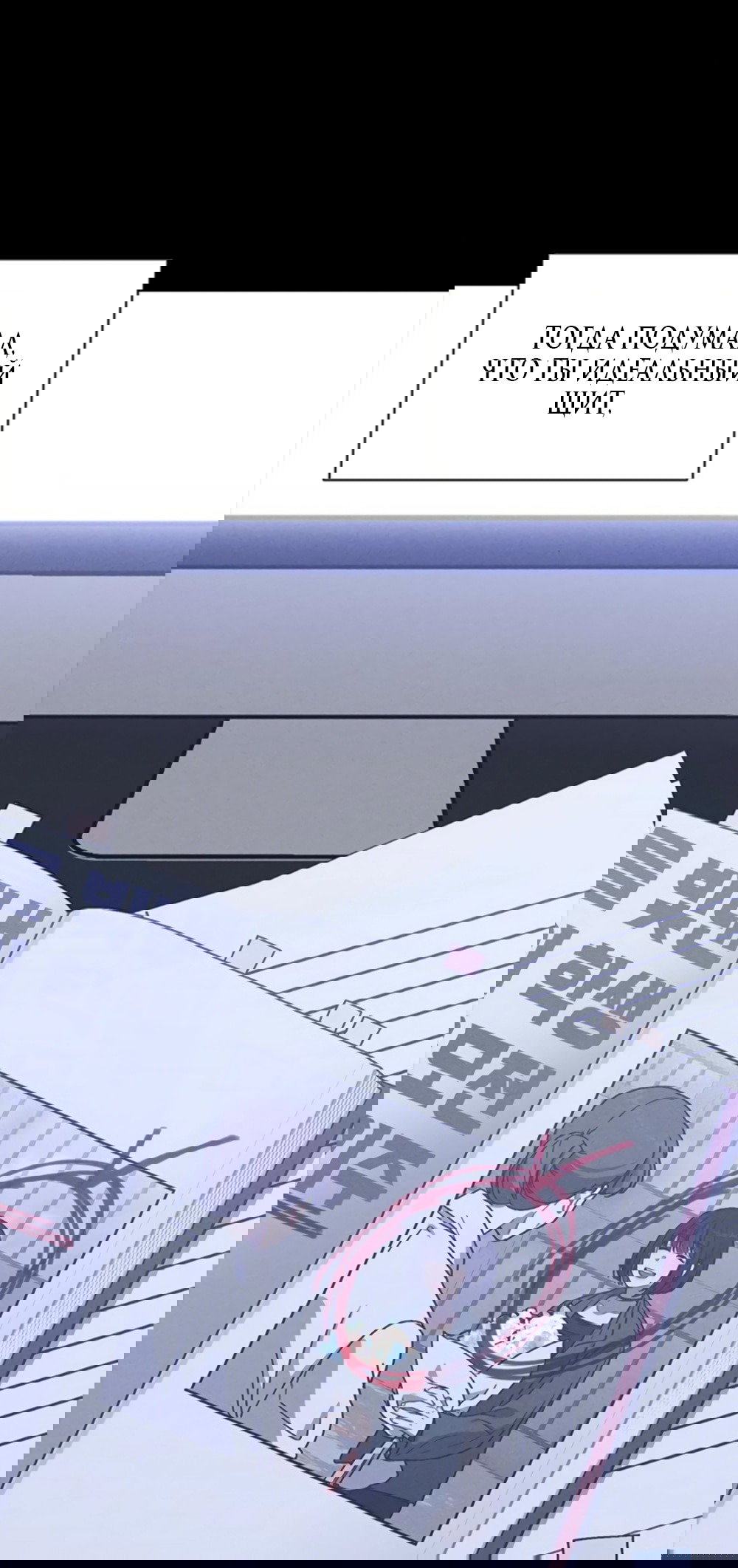 Манга Любовный ревизор - Глава 49 Страница 47