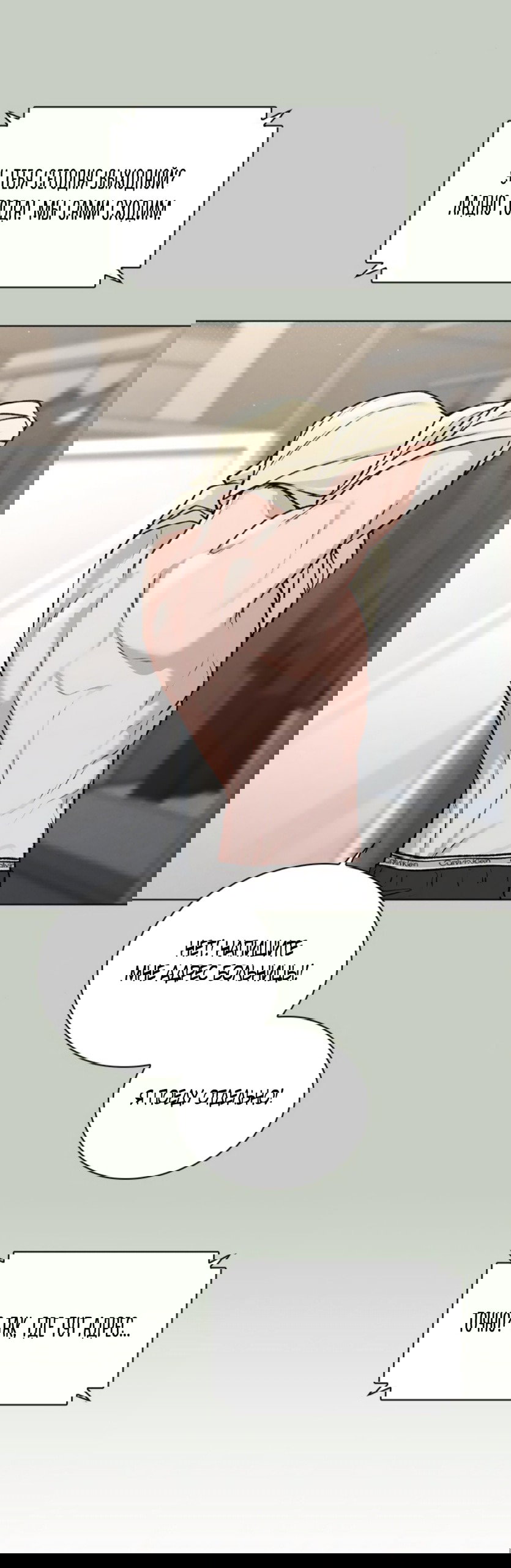 Манга Любовный ревизор - Глава 49 Страница 8