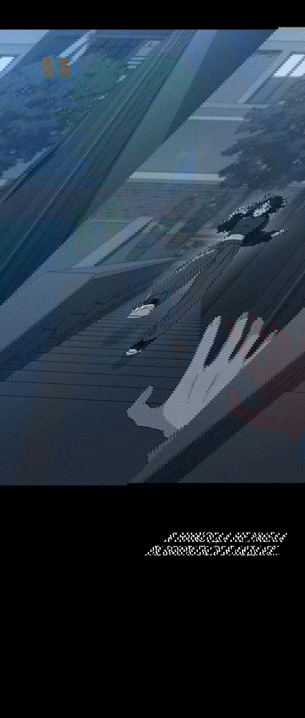 Манга Любовный ревизор - Глава 49 Страница 65