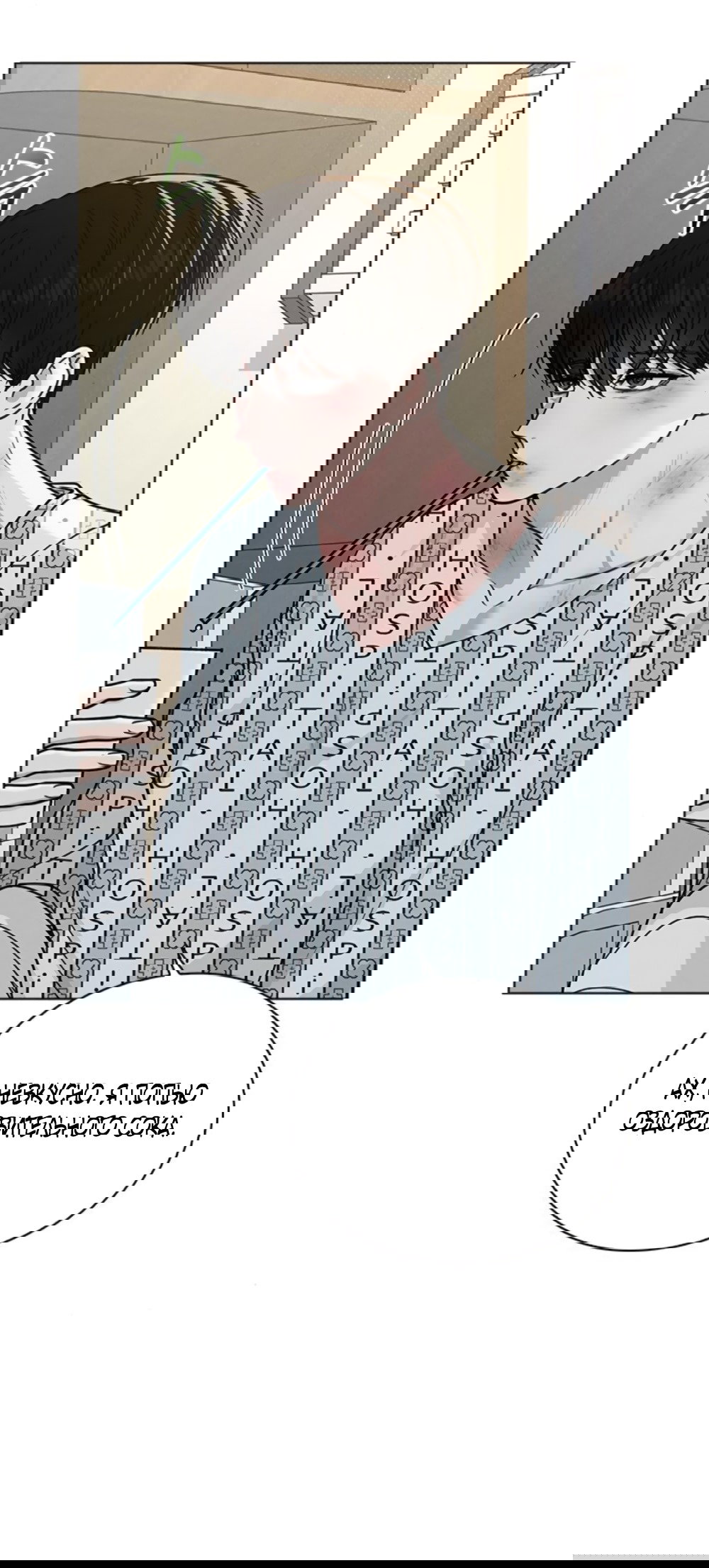 Манга Любовный ревизор - Глава 48 Страница 47