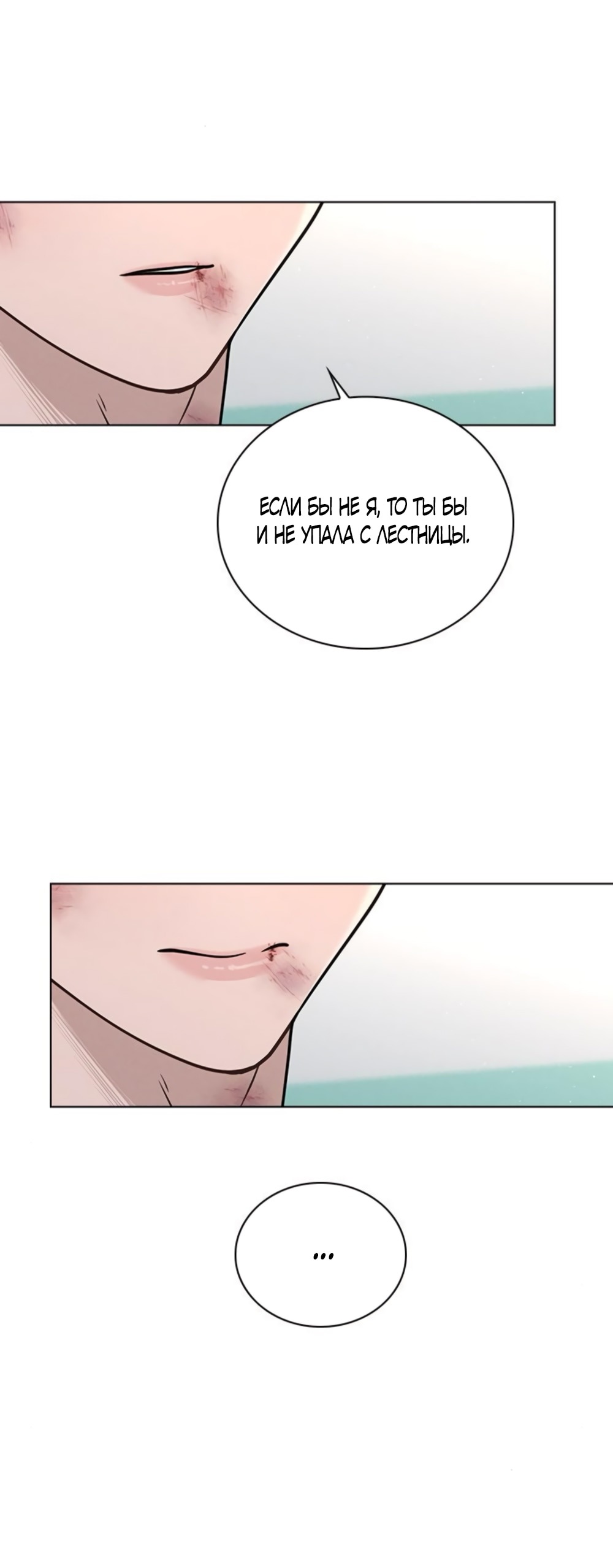 Манга Любовный ревизор - Глава 48 Страница 64