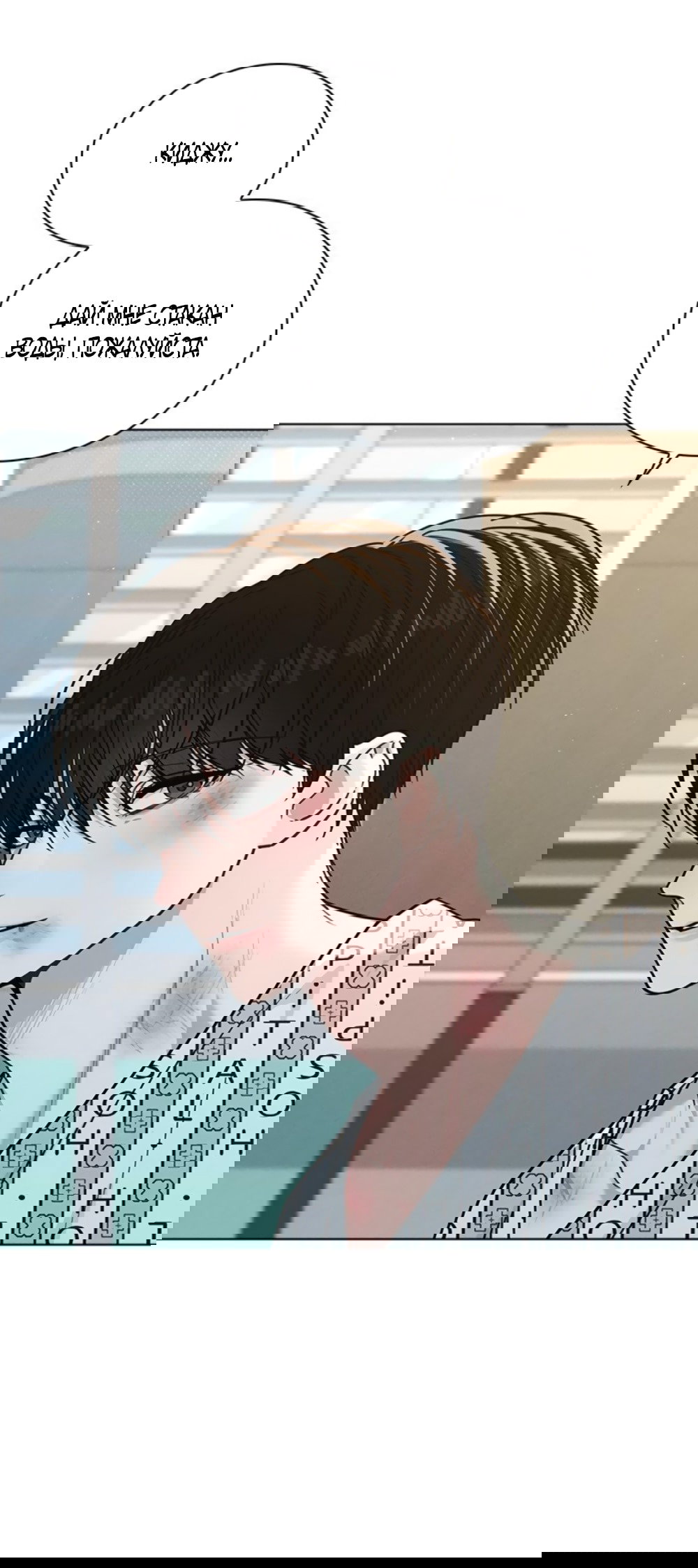 Манга Любовный ревизор - Глава 48 Страница 40