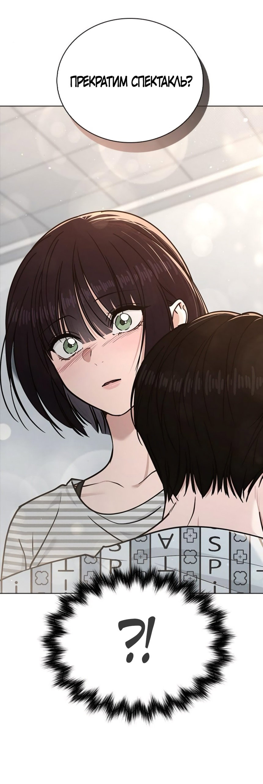 Манга Любовный ревизор - Глава 48 Страница 70