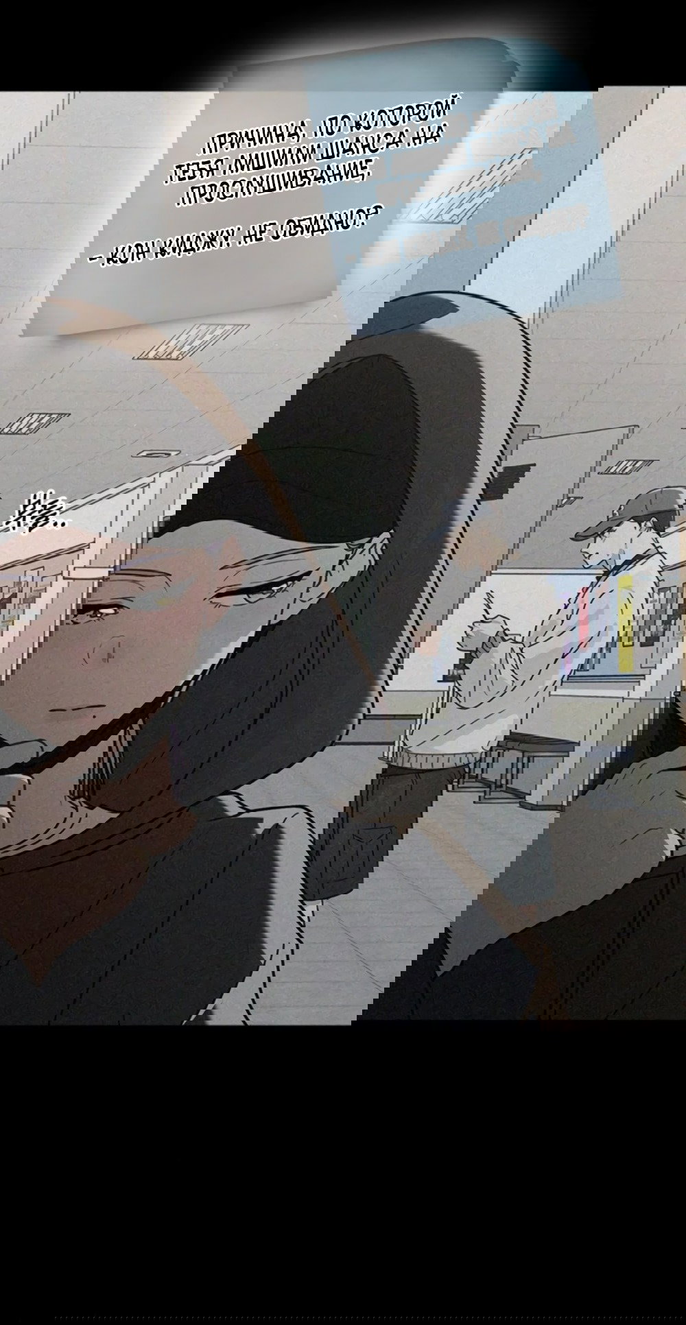 Манга Любовный ревизор - Глава 48 Страница 31