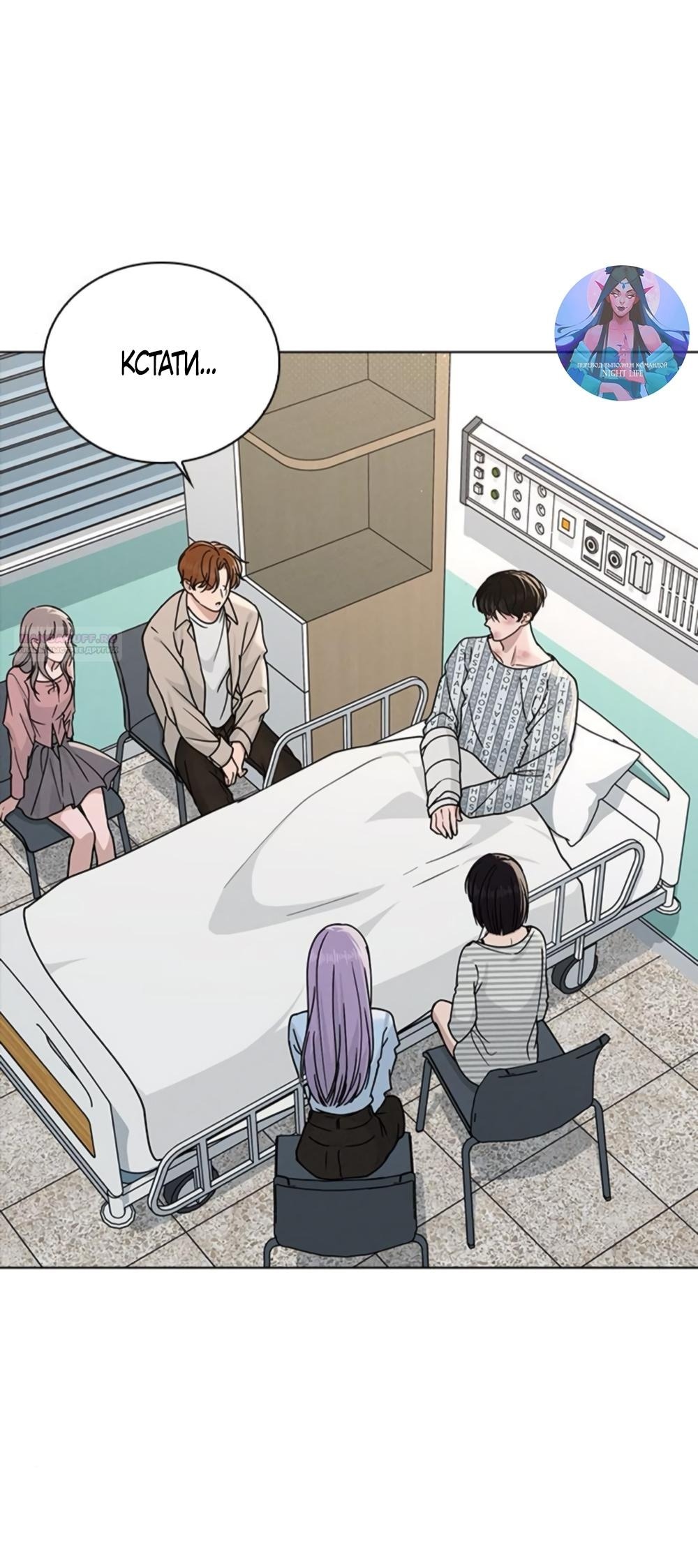 Манга Любовный ревизор - Глава 48 Страница 6