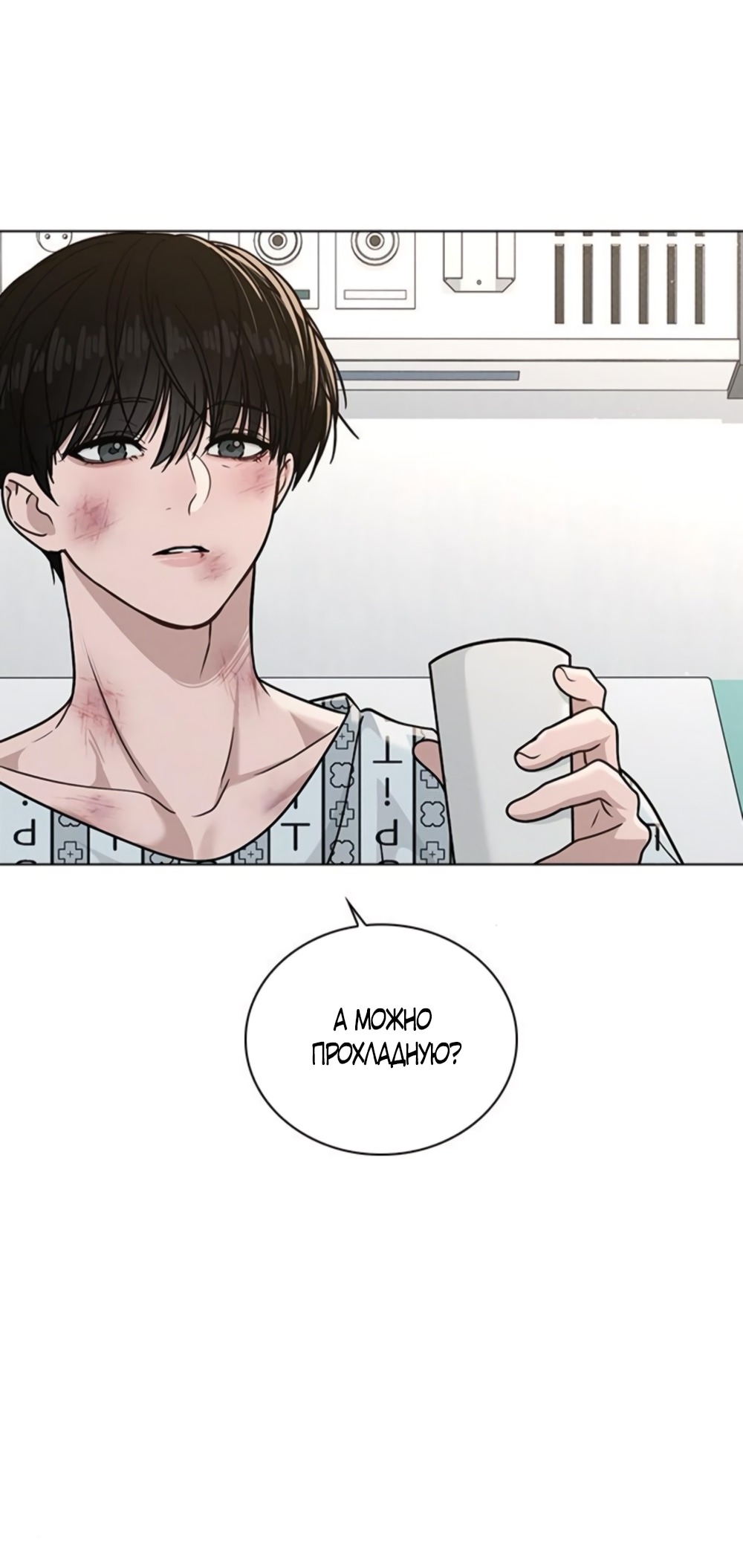 Манга Любовный ревизор - Глава 48 Страница 42