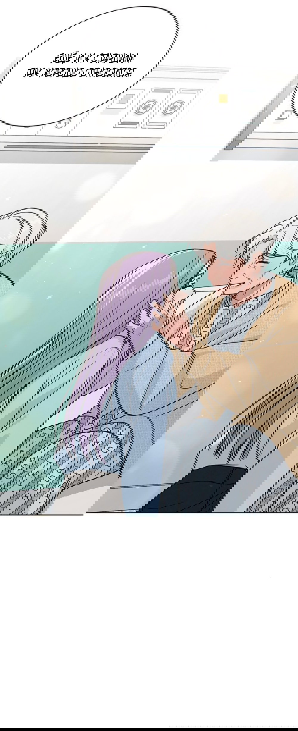 Манга Любовный ревизор - Глава 48 Страница 25