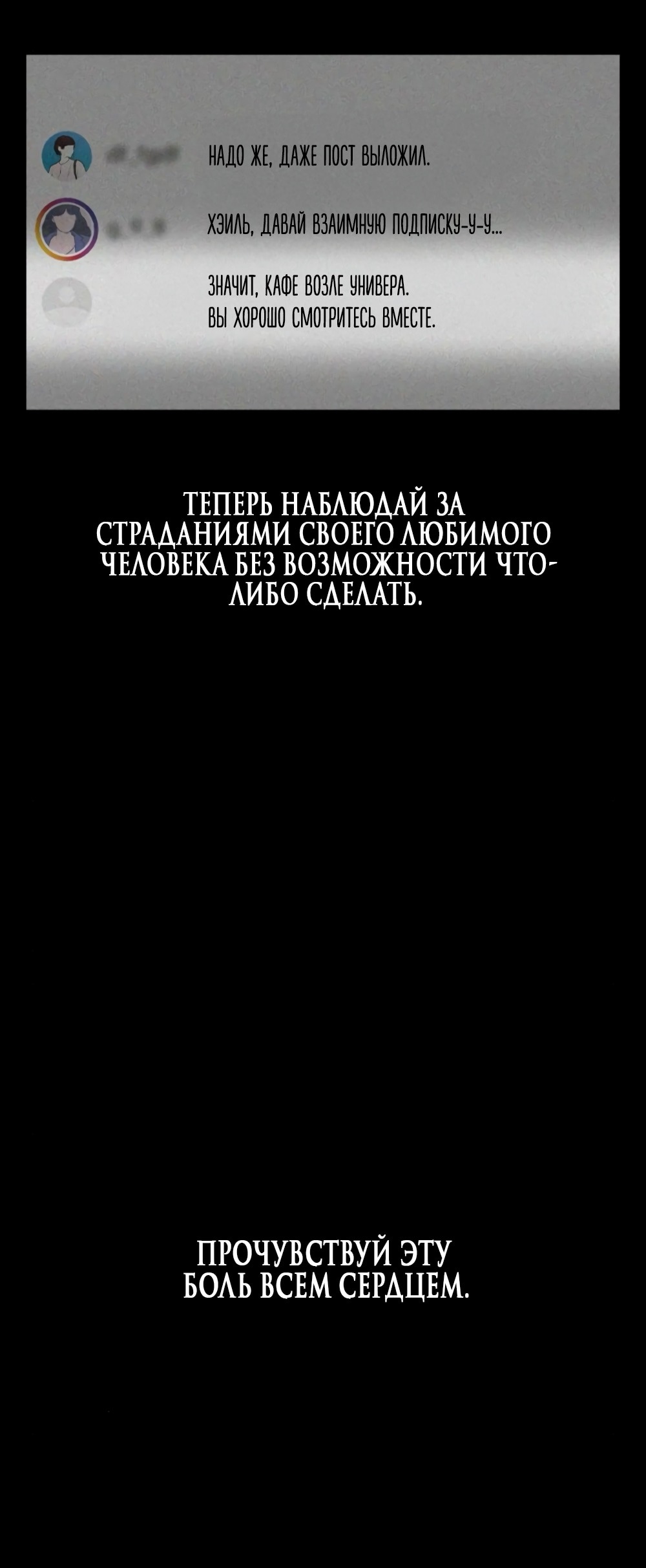 Манга Любовный ревизор - Глава 48 Страница 35