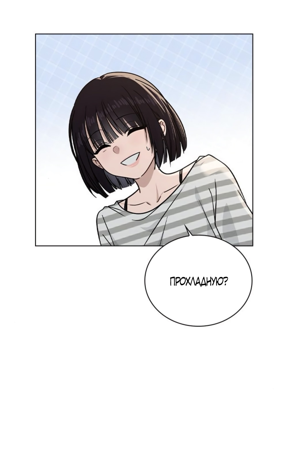 Манга Любовный ревизор - Глава 48 Страница 43