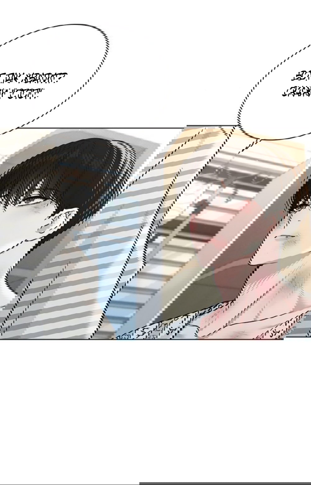 Манга Любовный ревизор - Глава 48 Страница 51