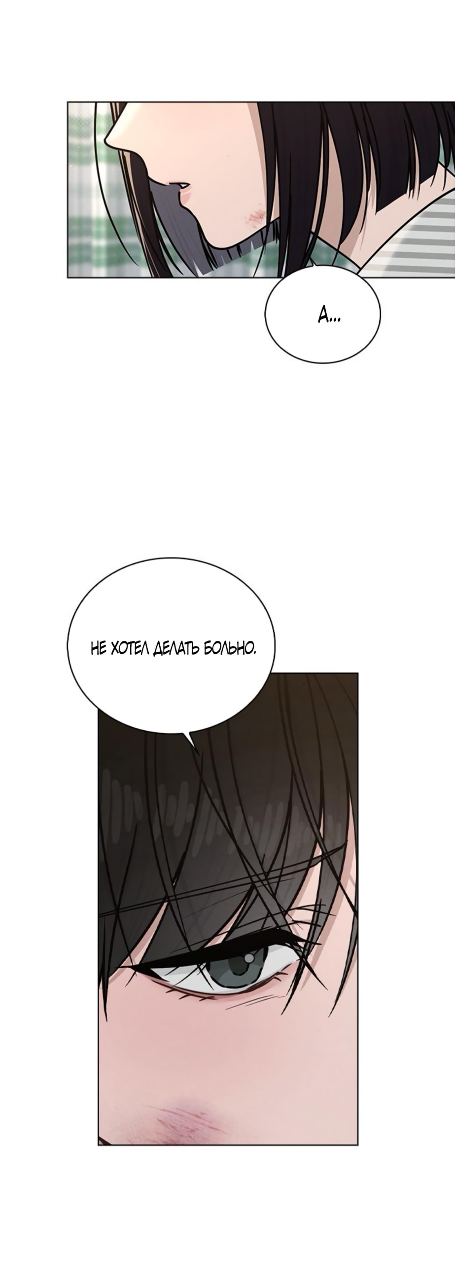 Манга Любовный ревизор - Глава 48 Страница 62