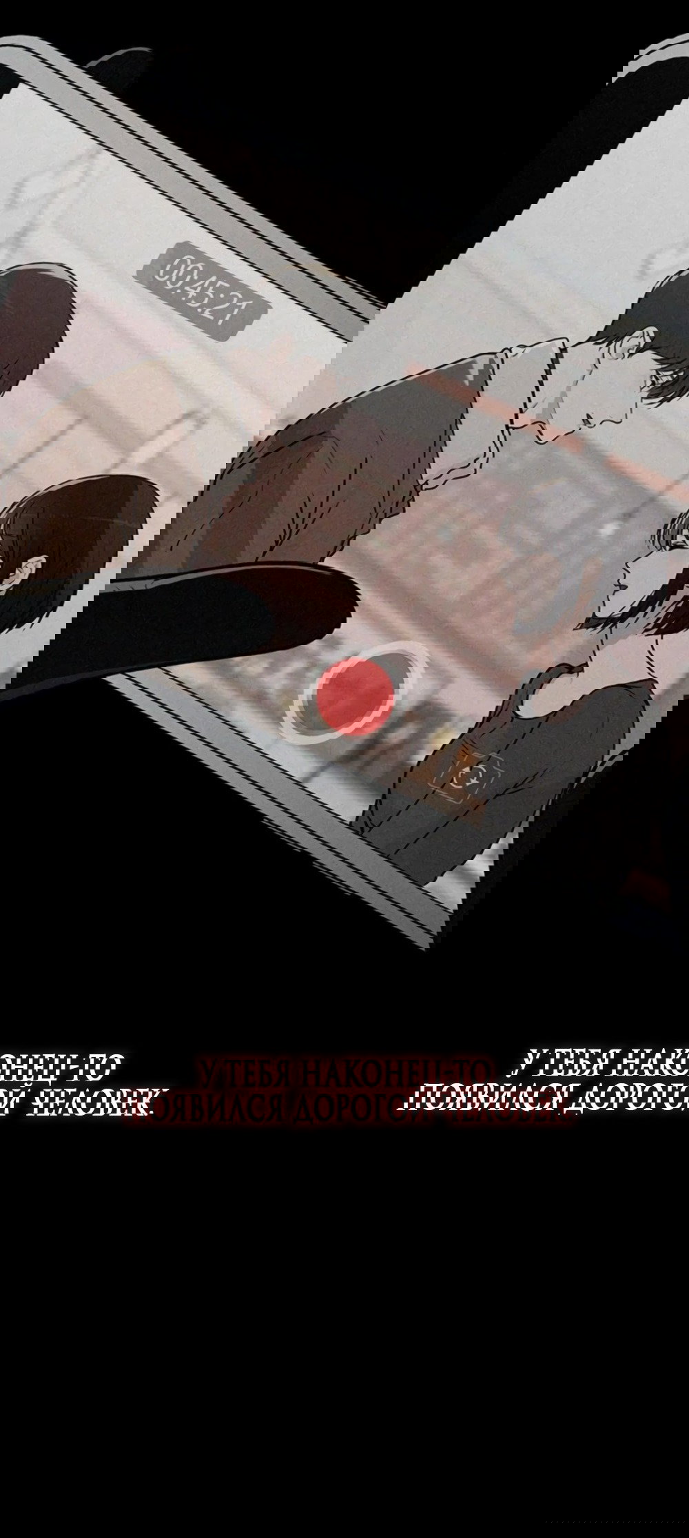 Манга Любовный ревизор - Глава 48 Страница 34