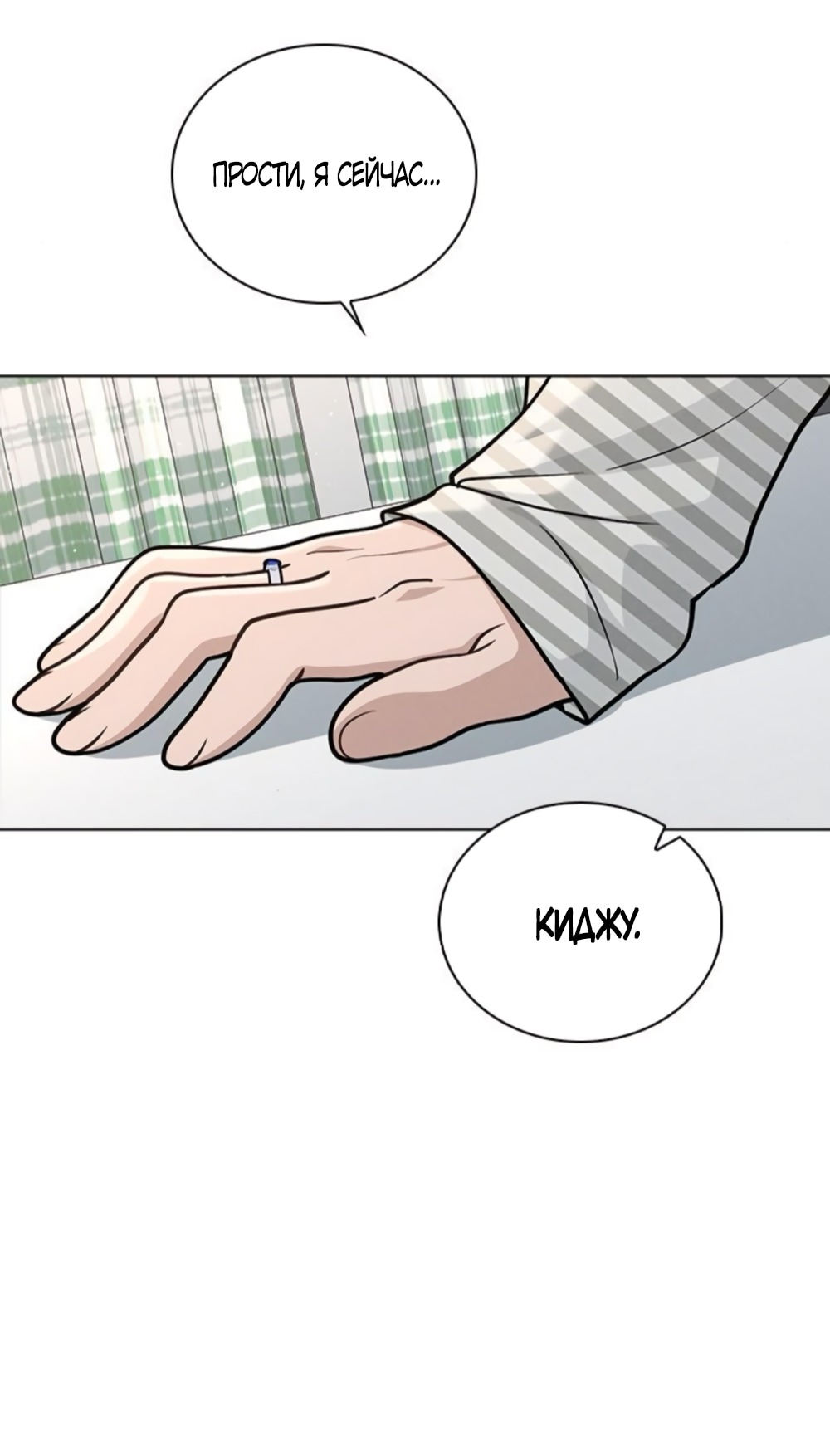 Манга Любовный ревизор - Глава 48 Страница 60