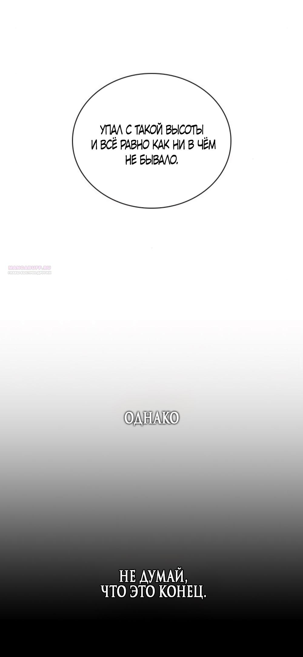 Манга Любовный ревизор - Глава 48 Страница 30