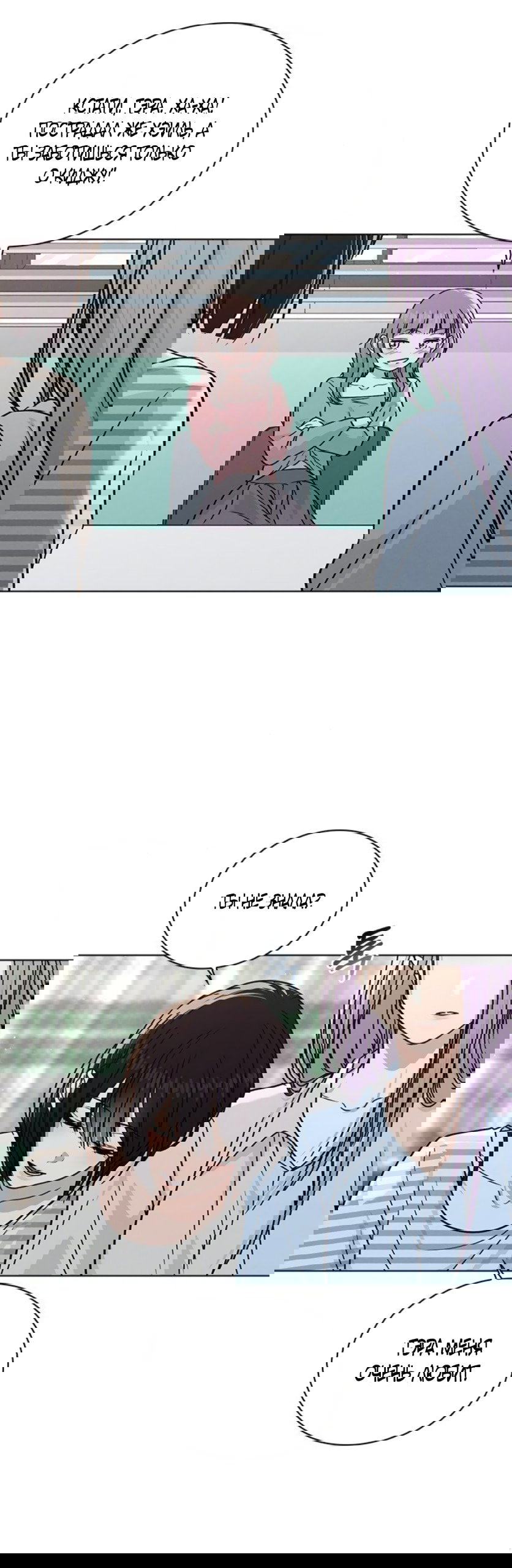 Манга Любовный ревизор - Глава 48 Страница 15