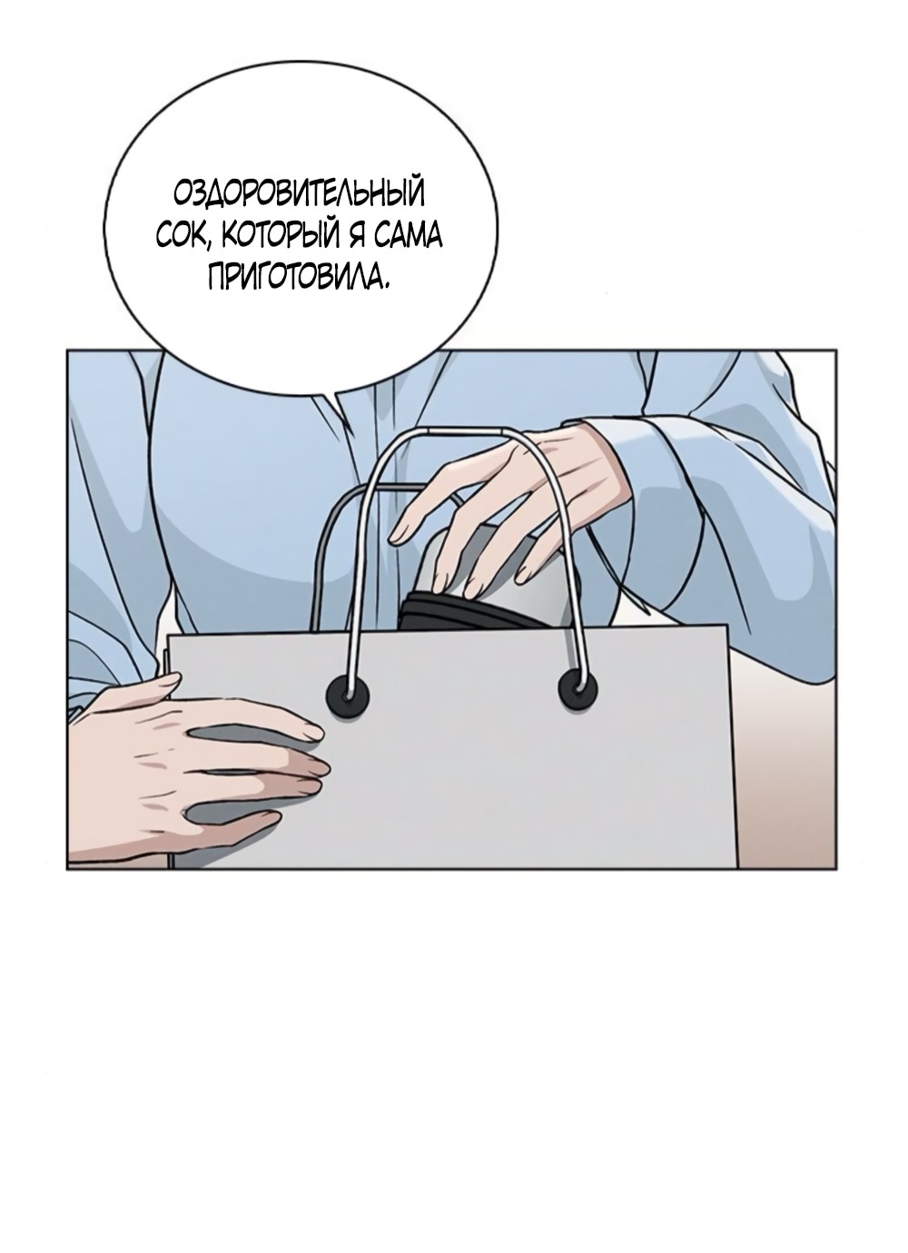 Манга Любовный ревизор - Глава 48 Страница 11