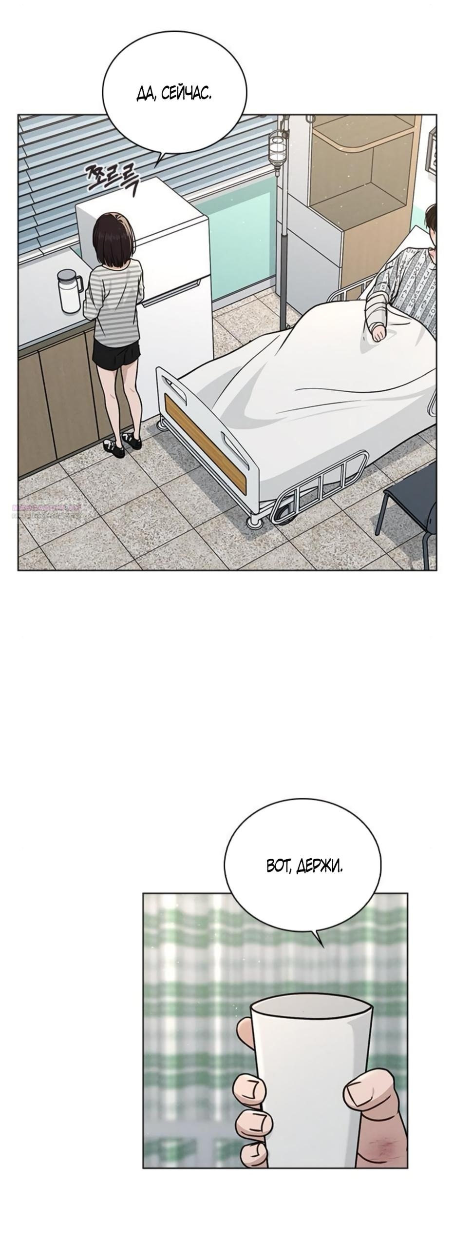 Манга Любовный ревизор - Глава 48 Страница 41