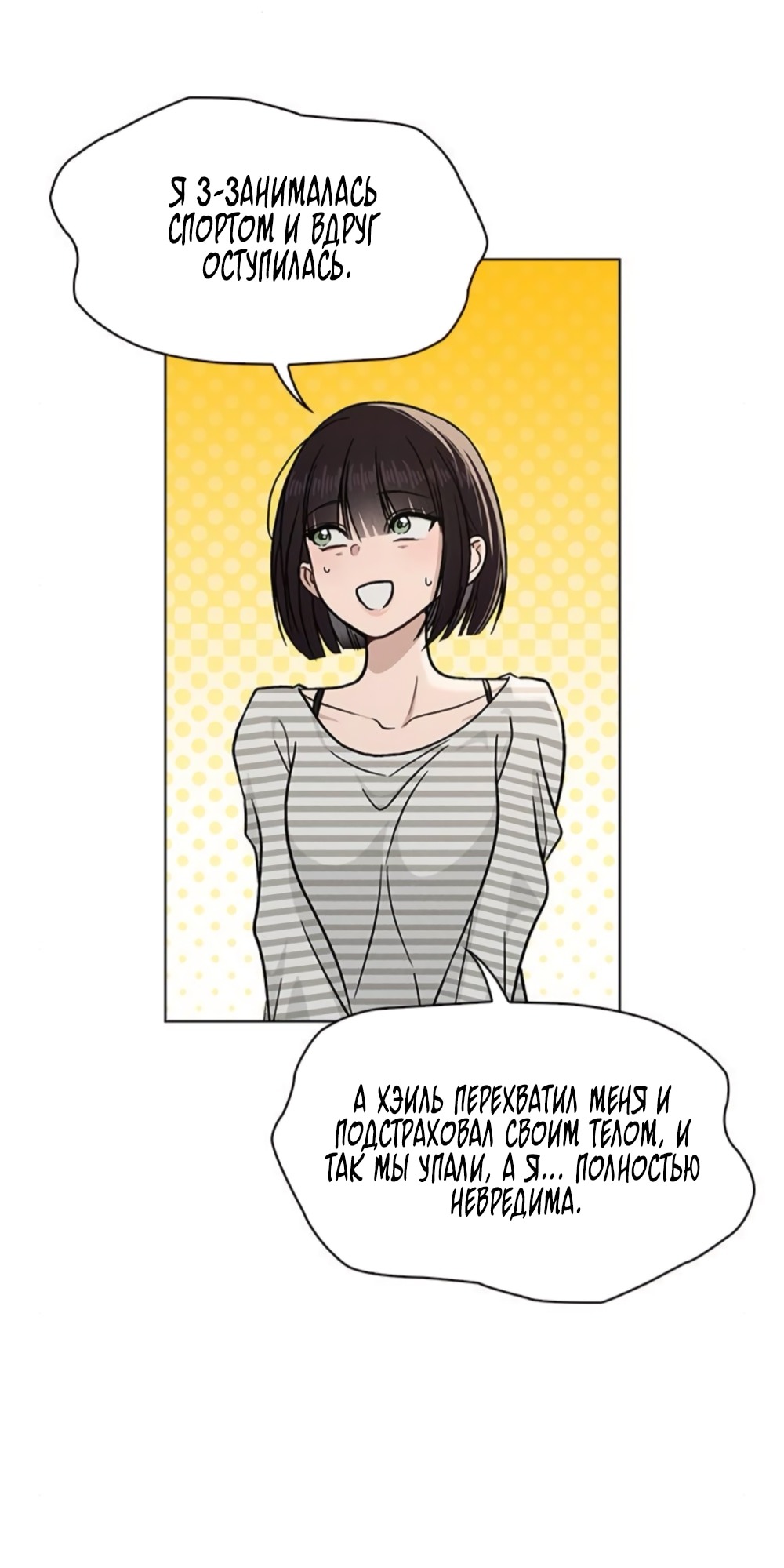 Манга Любовный ревизор - Глава 48 Страница 8