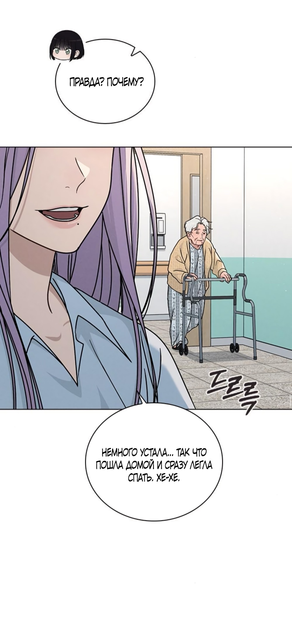 Манга Любовный ревизор - Глава 48 Страница 19