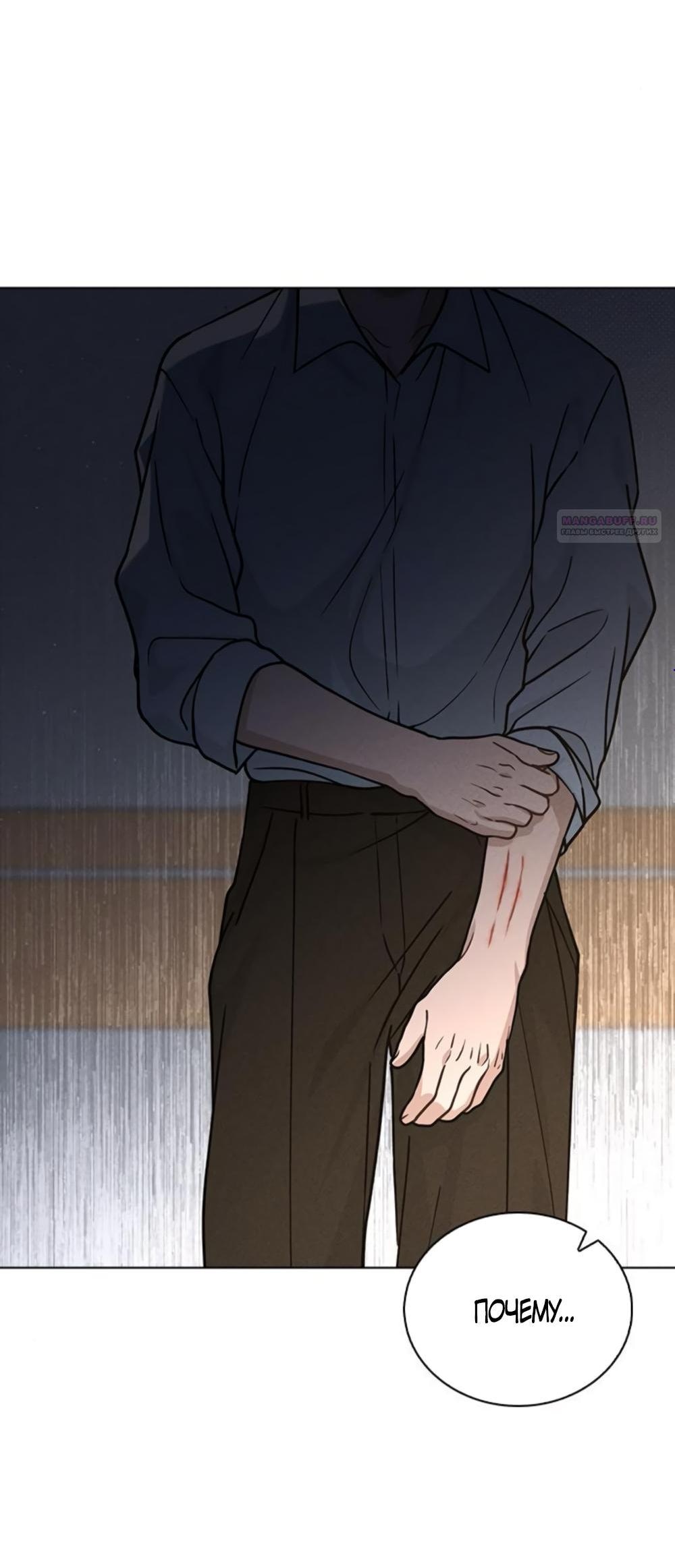 Манга Любовный ревизор - Глава 48 Страница 1